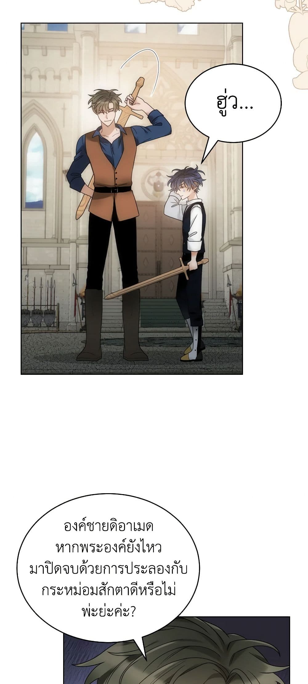 The Evil Empress Loves Me So Much page 10