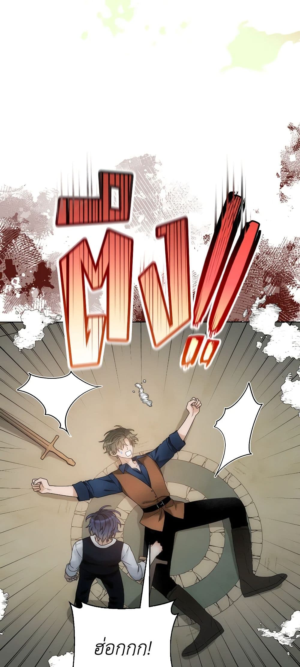 The Evil Empress Loves Me So Much page 22