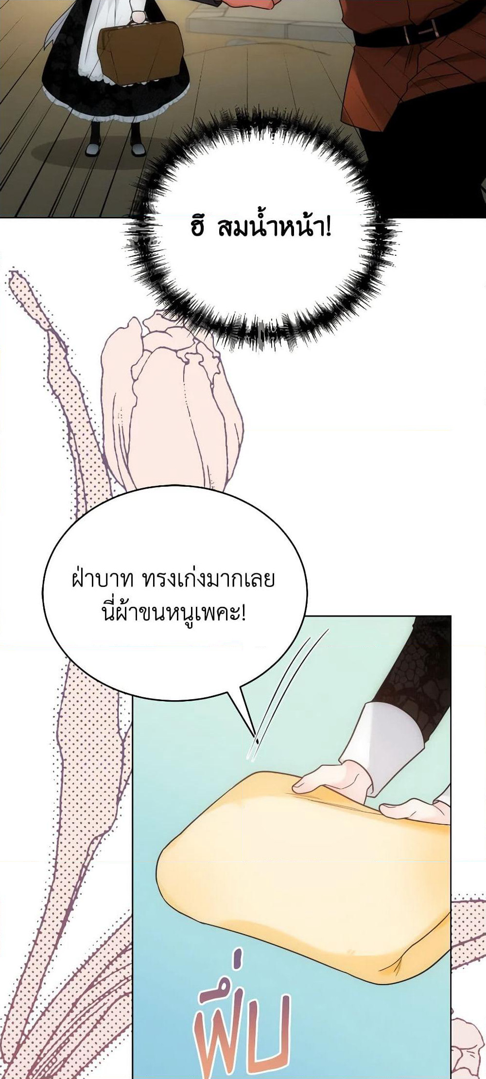 The Evil Empress Loves Me So Much page 29