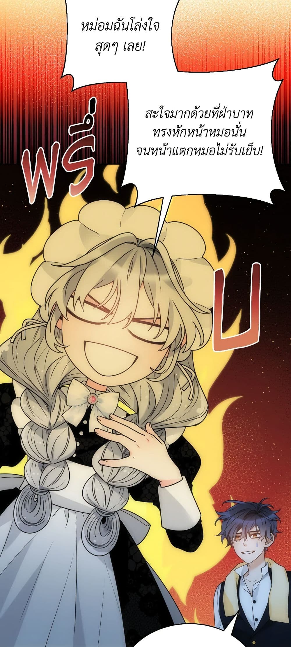 The Evil Empress Loves Me So Much page 33