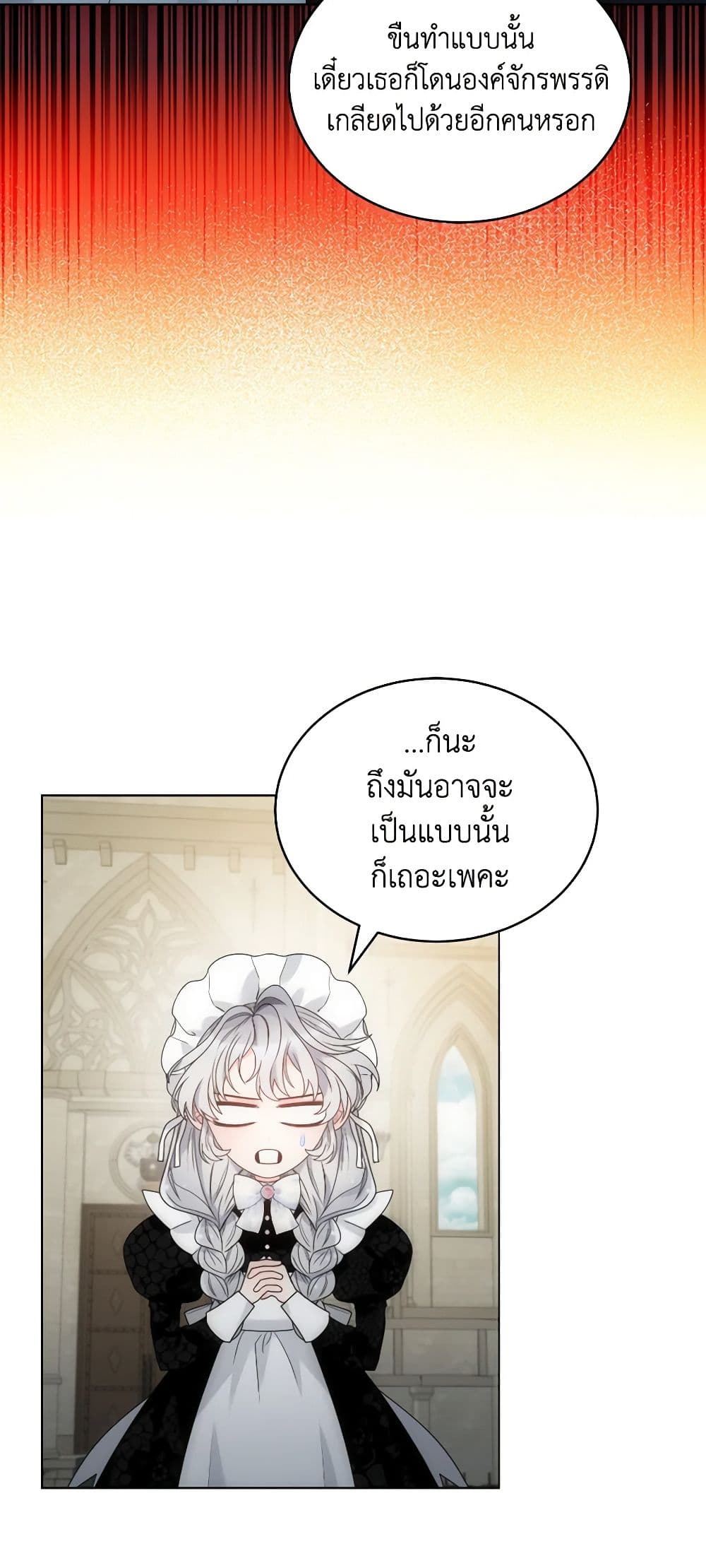 The Evil Empress Loves Me So Much page 34