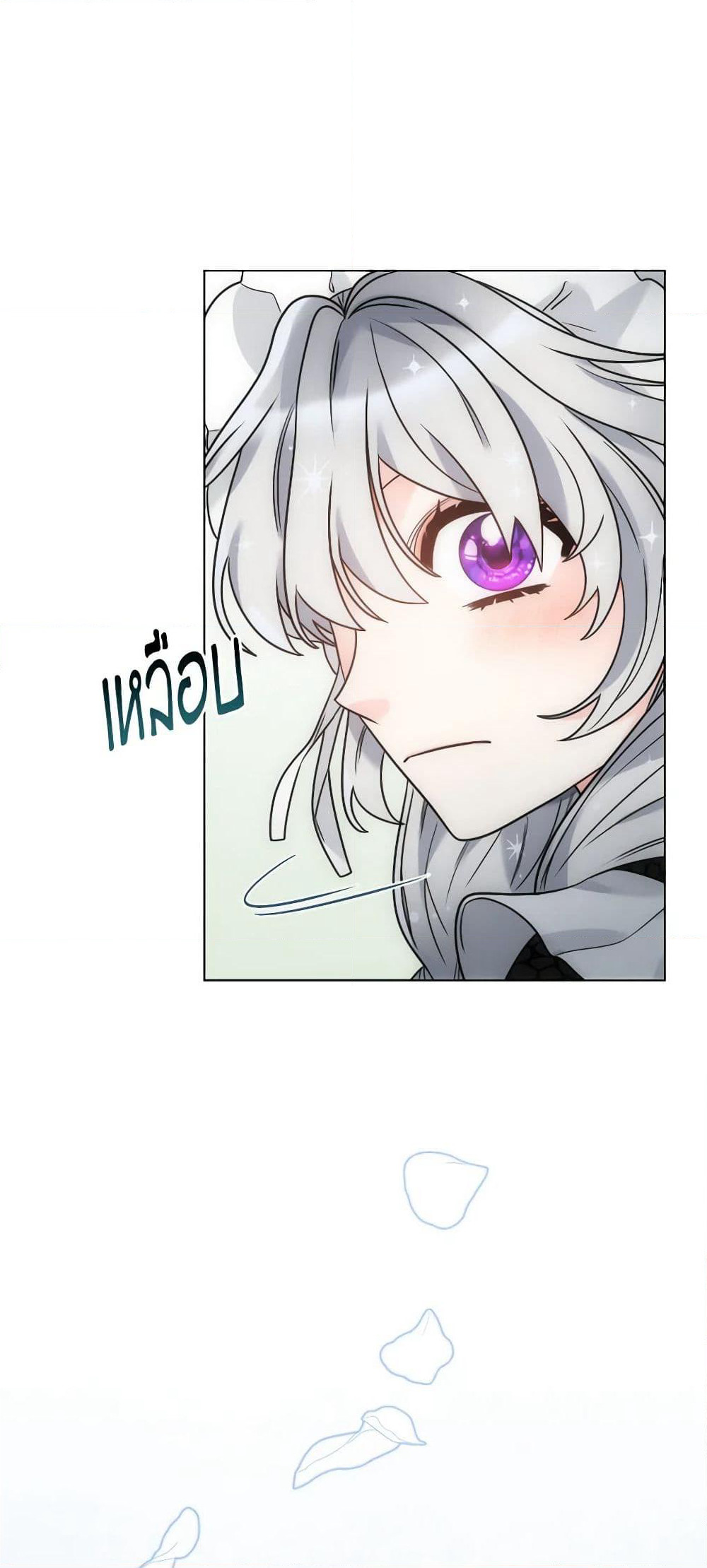 The Evil Empress Loves Me So Much page 35