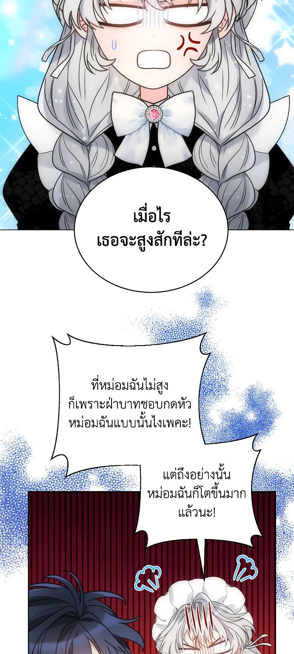 The Evil Empress Loves Me So Much page 39