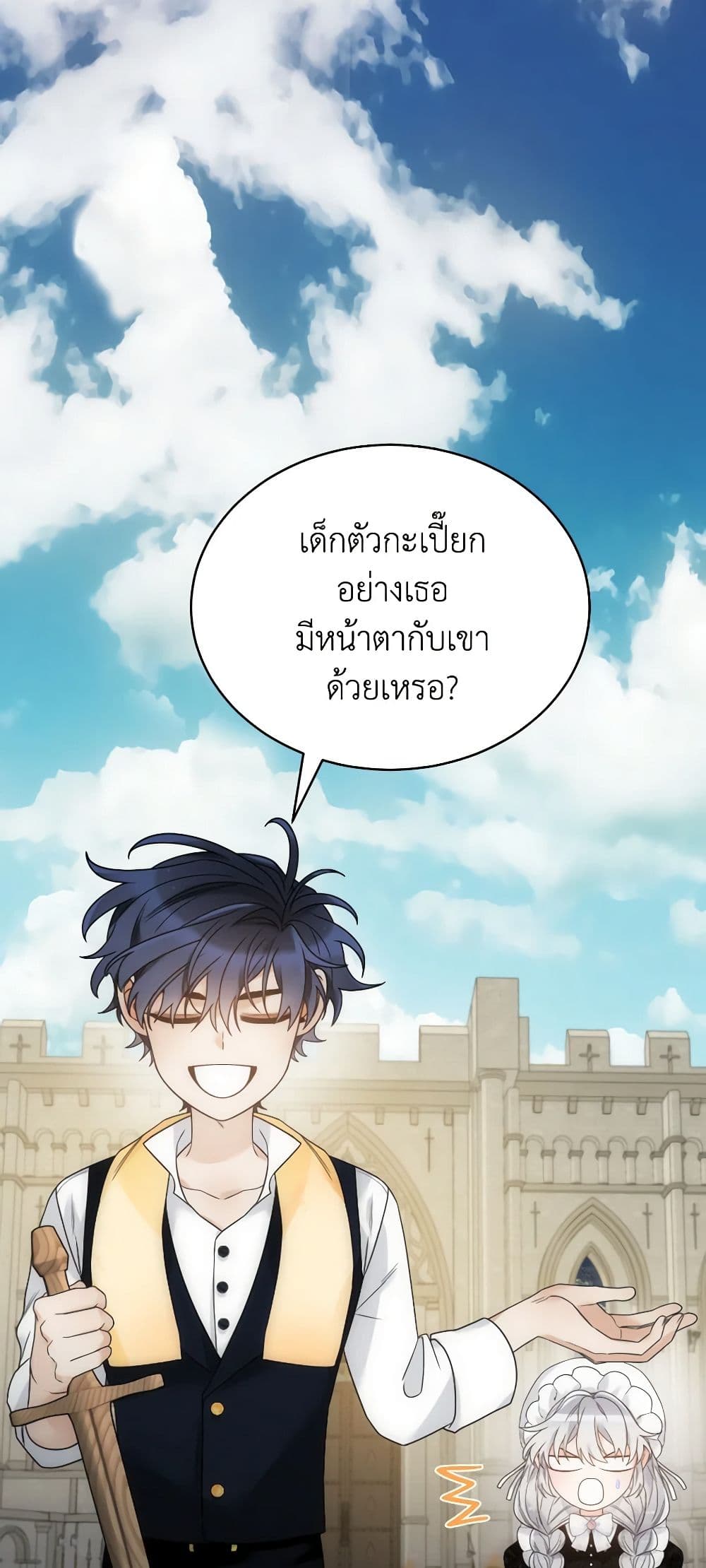 The Evil Empress Loves Me So Much page 43