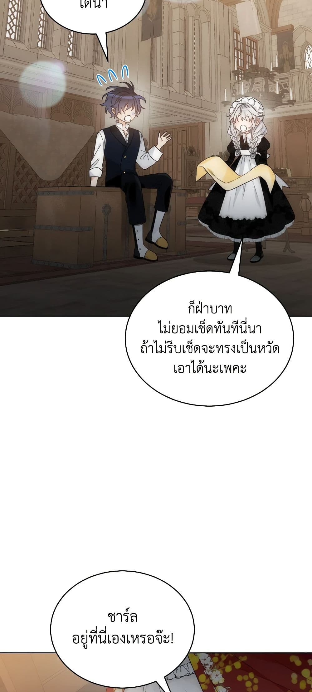The Evil Empress Loves Me So Much page 48