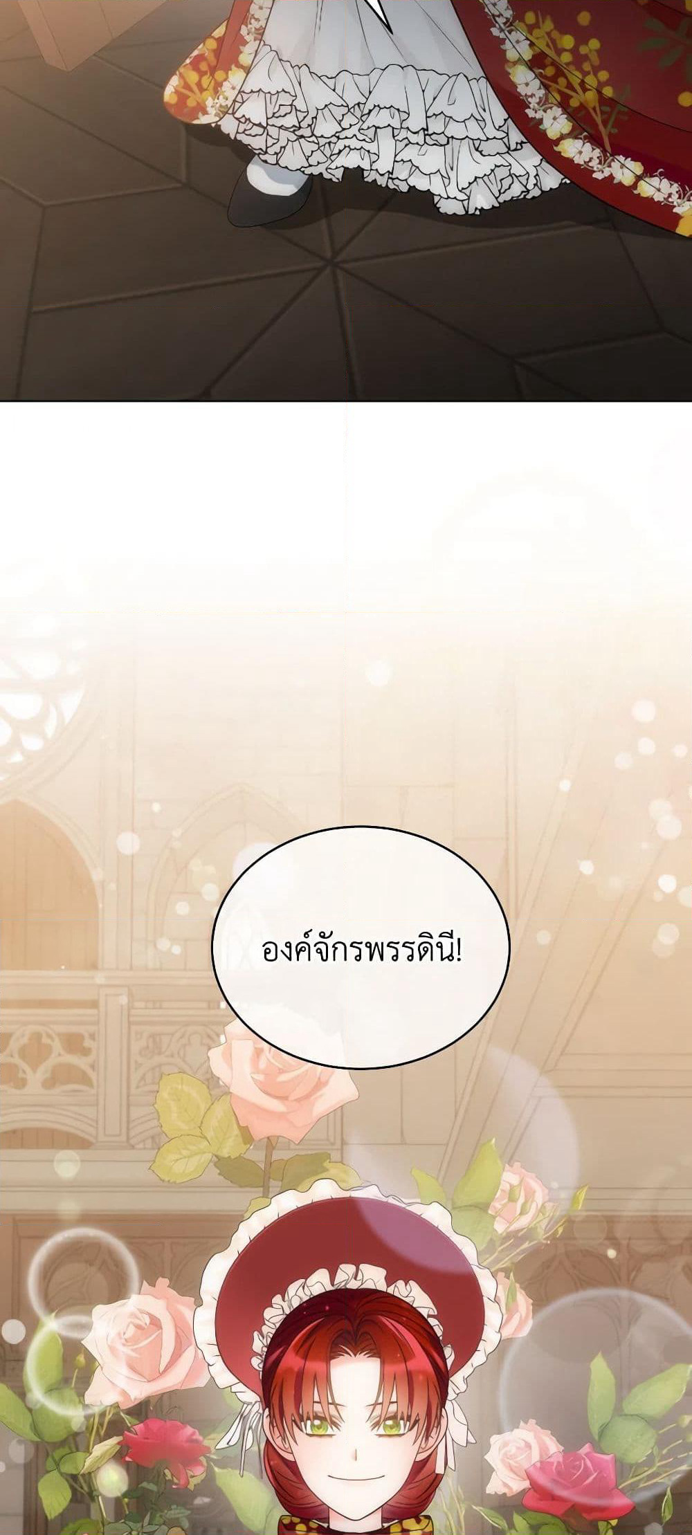 The Evil Empress Loves Me So Much page 49
