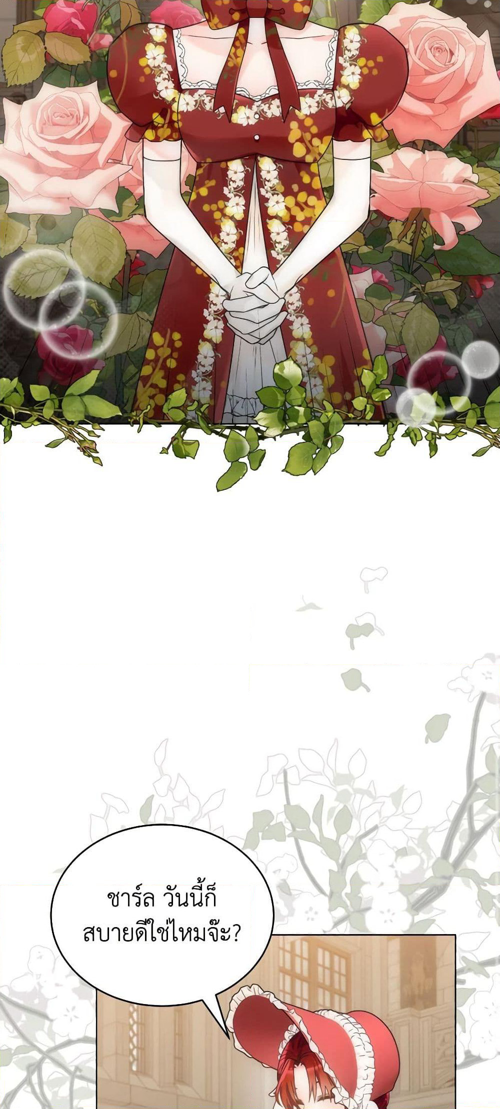 The Evil Empress Loves Me So Much page 50