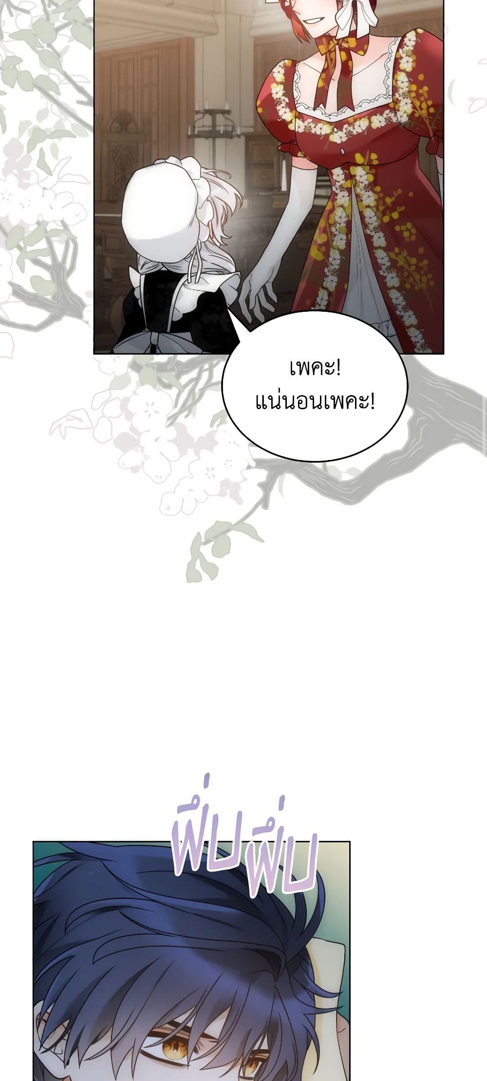 The Evil Empress Loves Me So Much page 51