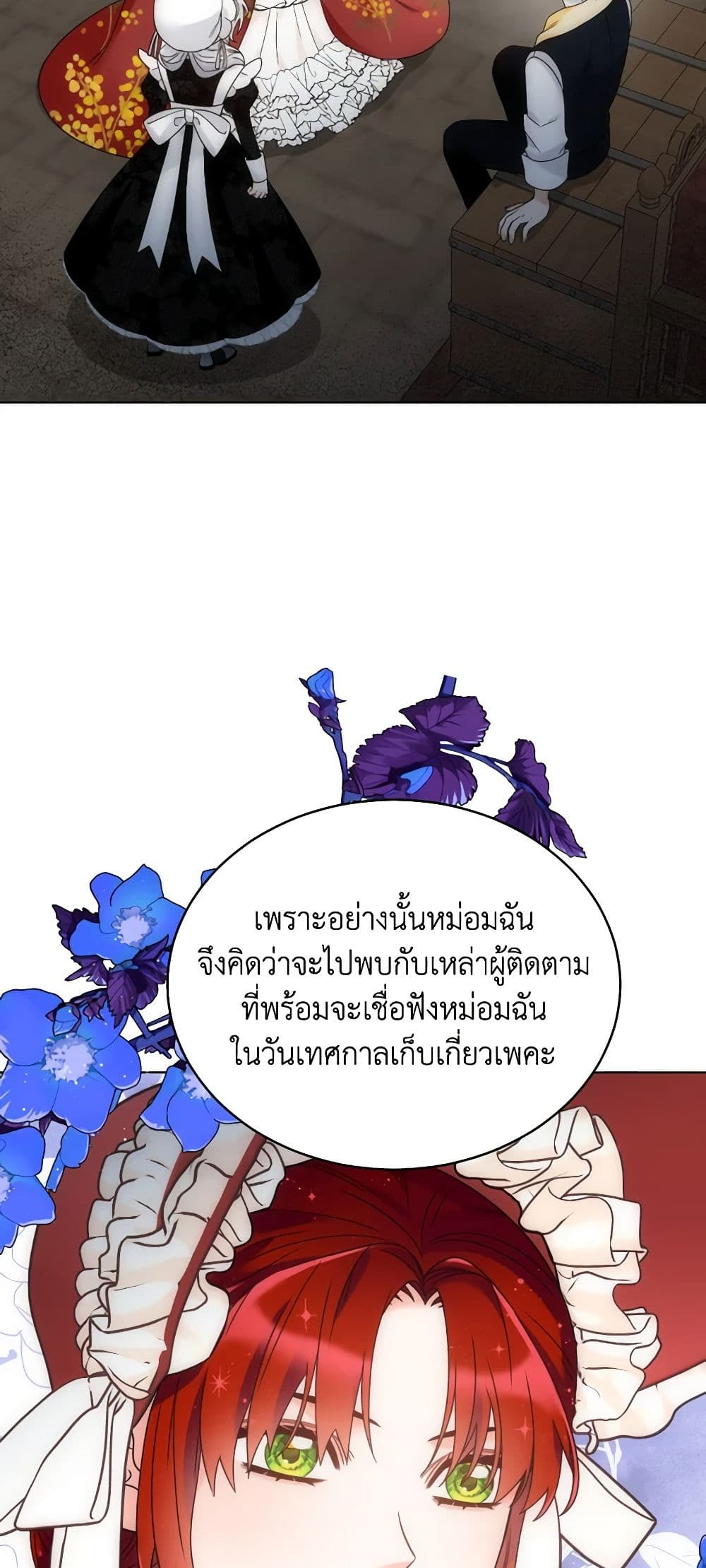 The Evil Empress Loves Me So Much page 54