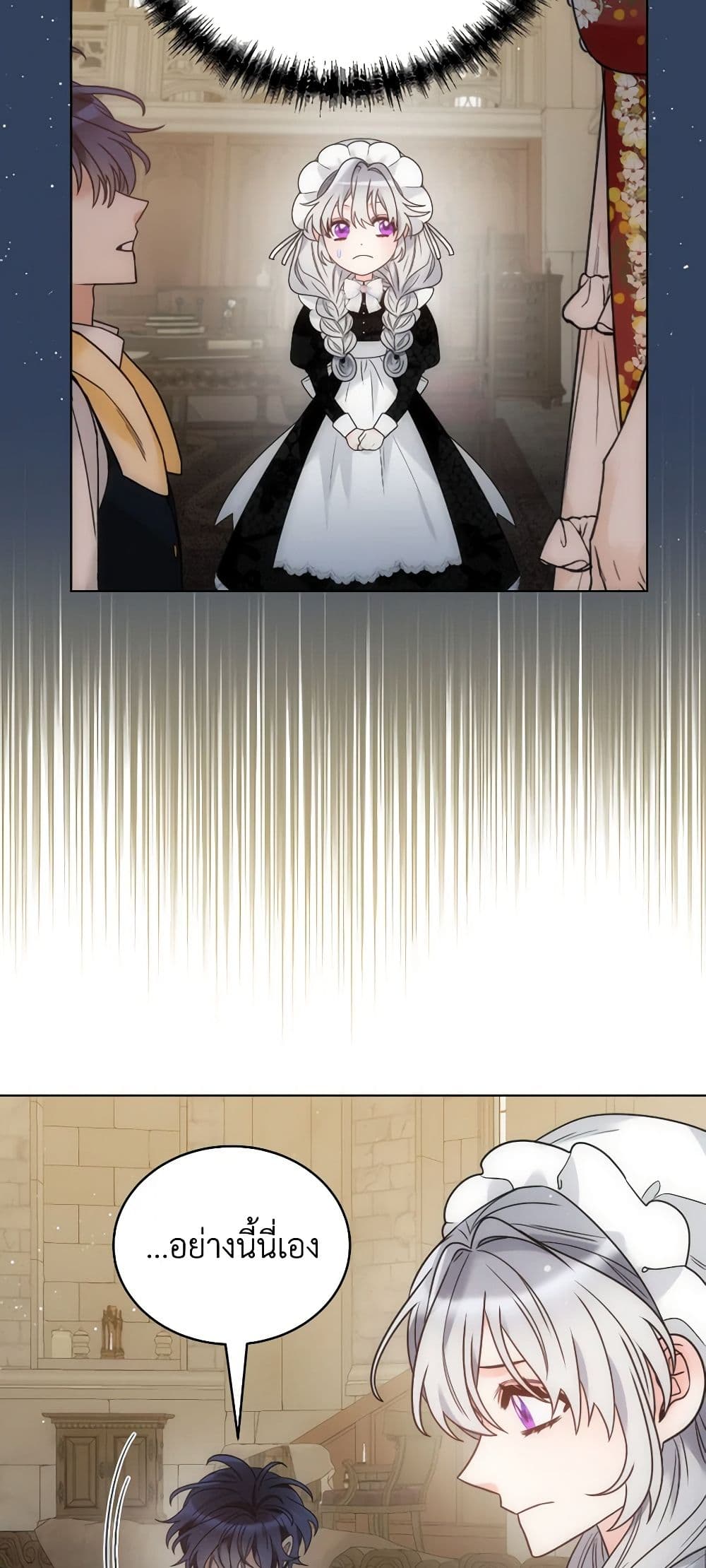 The Evil Empress Loves Me So Much page 56