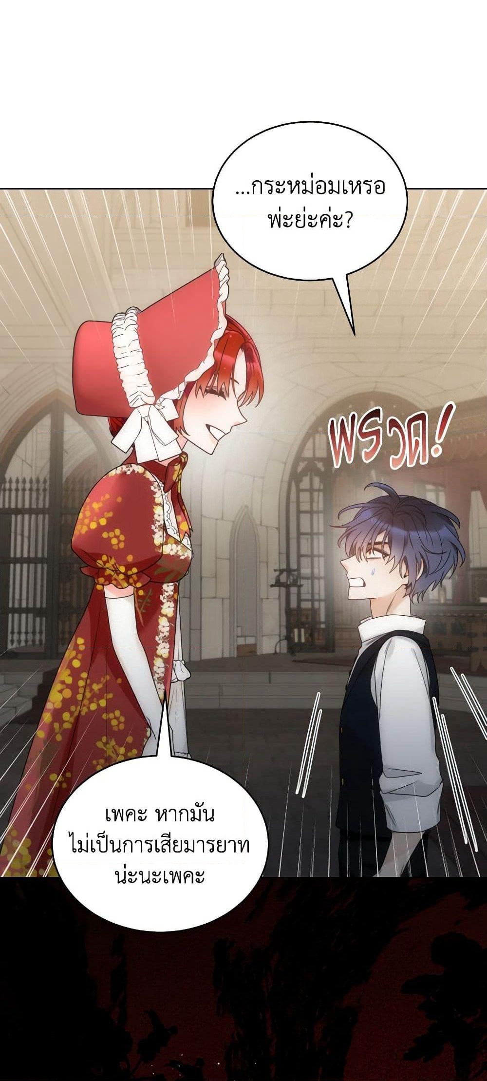 The Evil Empress Loves Me So Much page 59