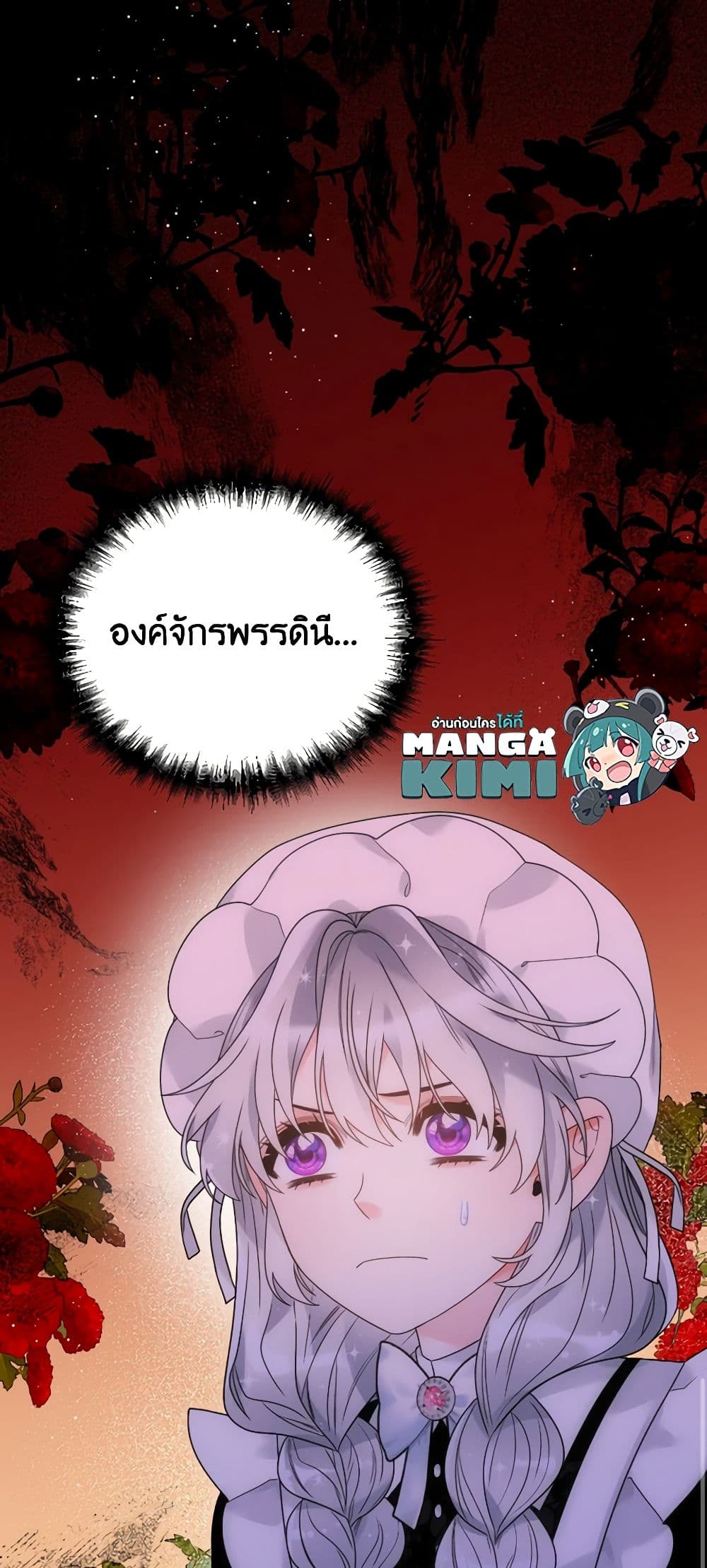 The Evil Empress Loves Me So Much page 60