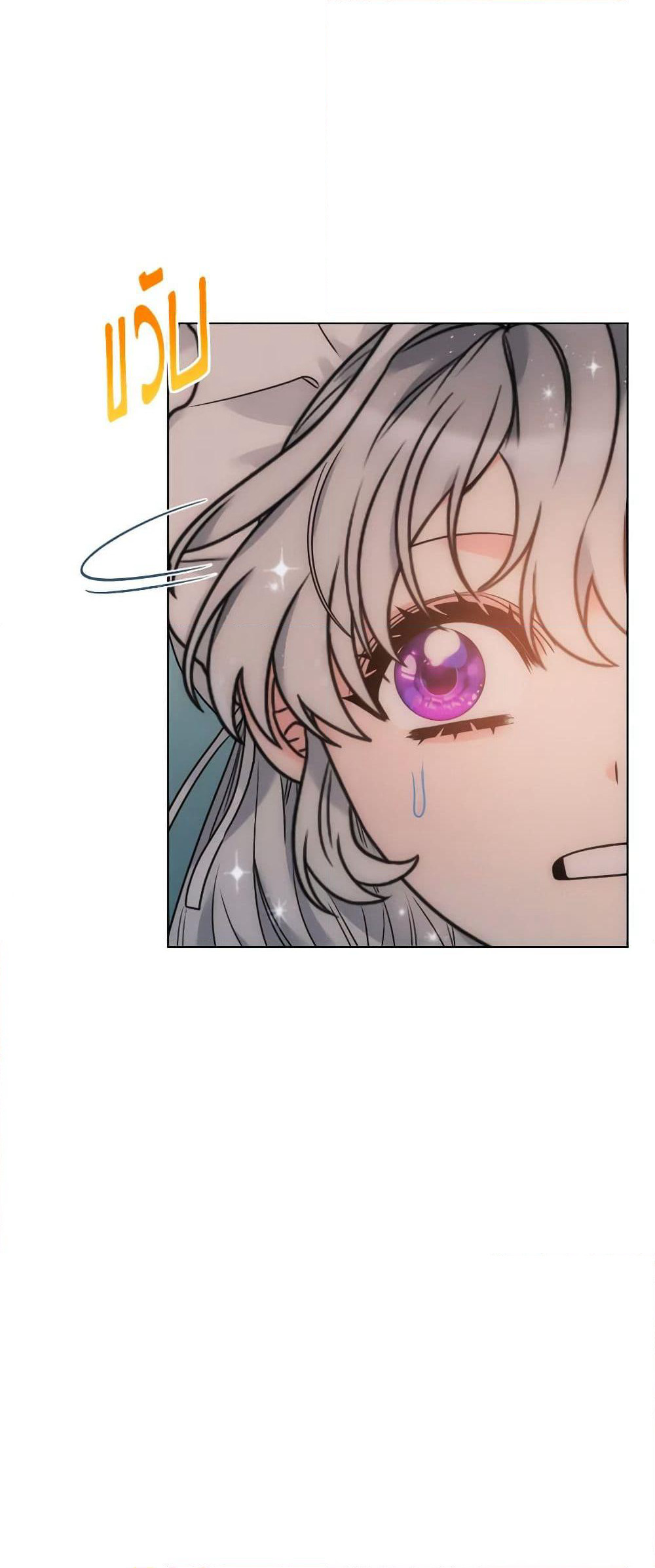 The Evil Empress Loves Me So Much page 8