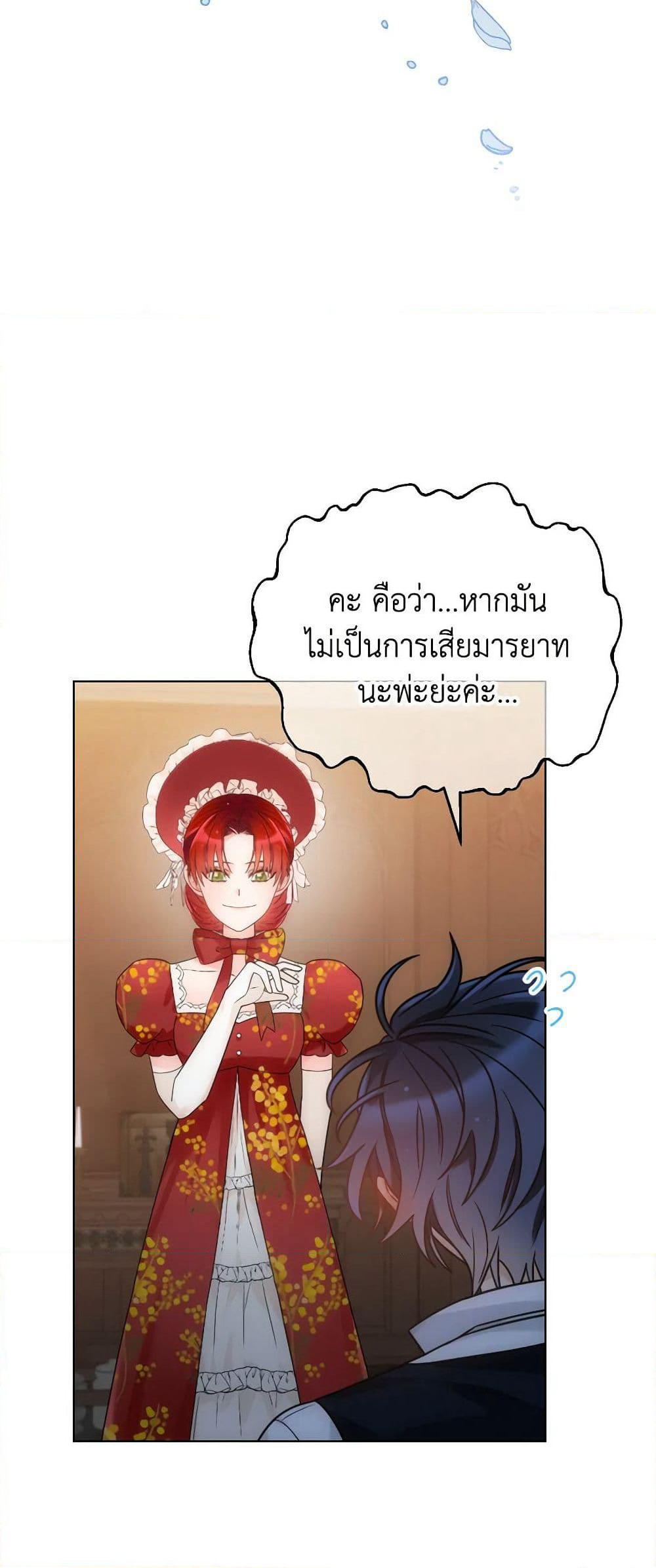 The Evil Empress Loves Me So Much page 10