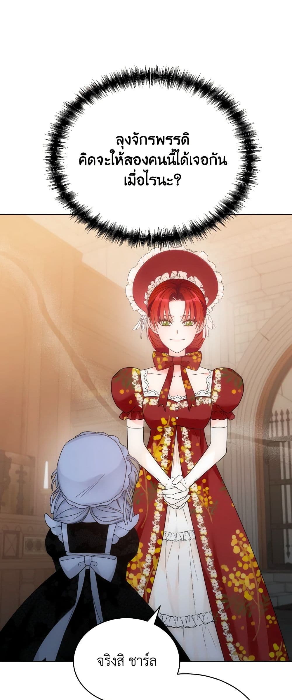 The Evil Empress Loves Me So Much page 23
