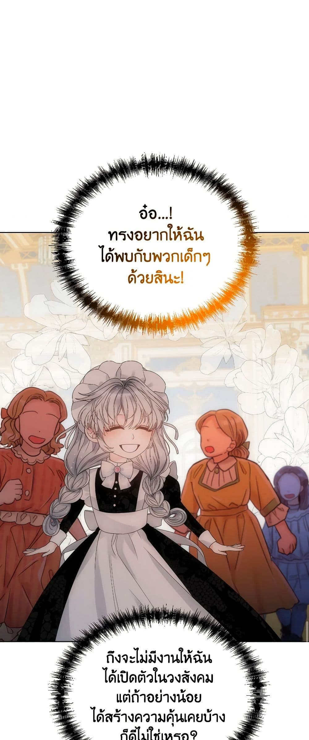 The Evil Empress Loves Me So Much page 29