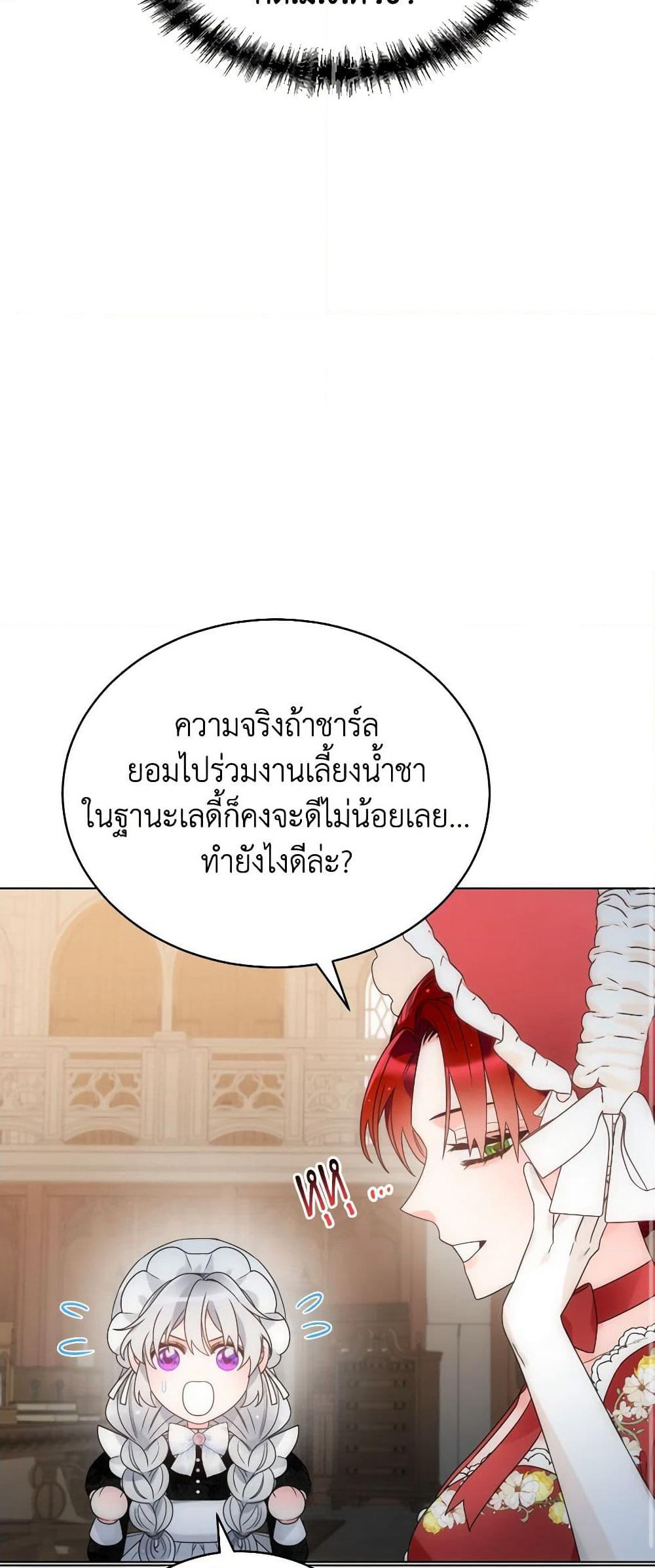 The Evil Empress Loves Me So Much page 30