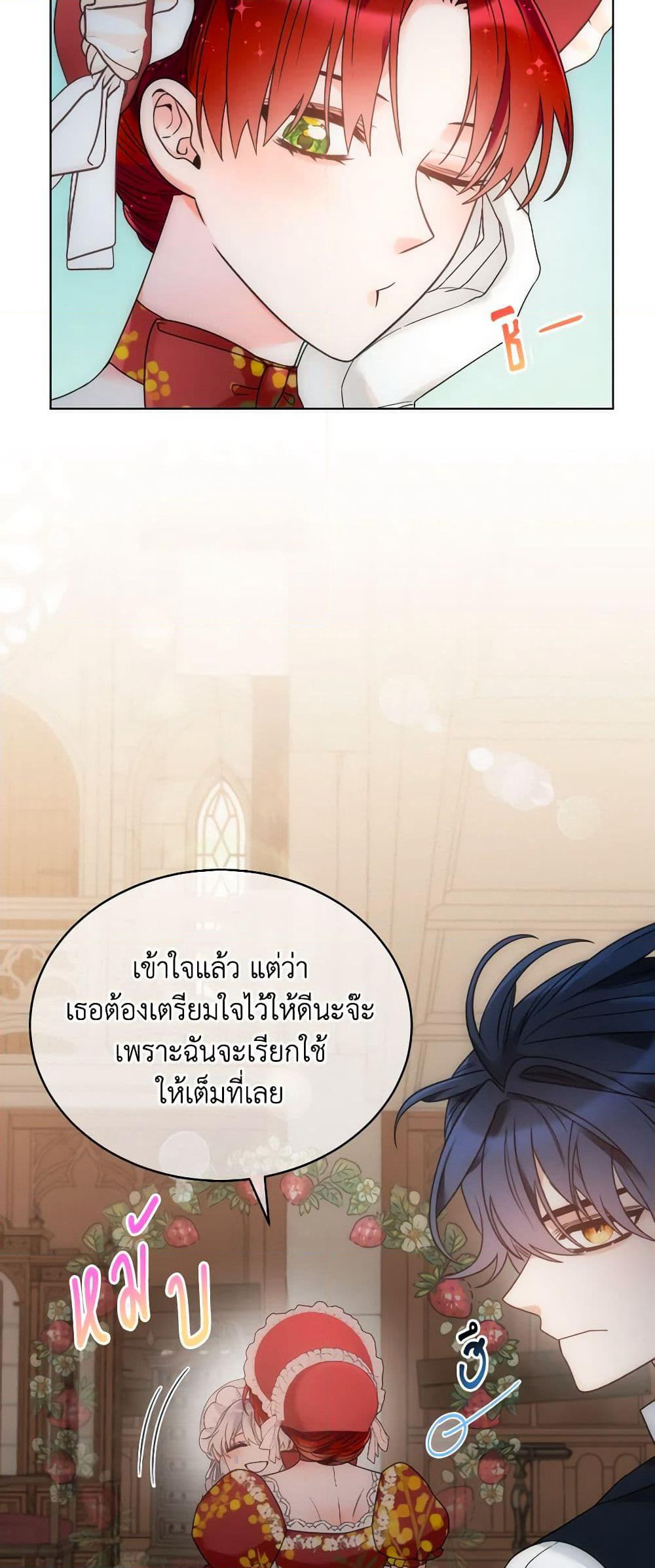 The Evil Empress Loves Me So Much page 33
