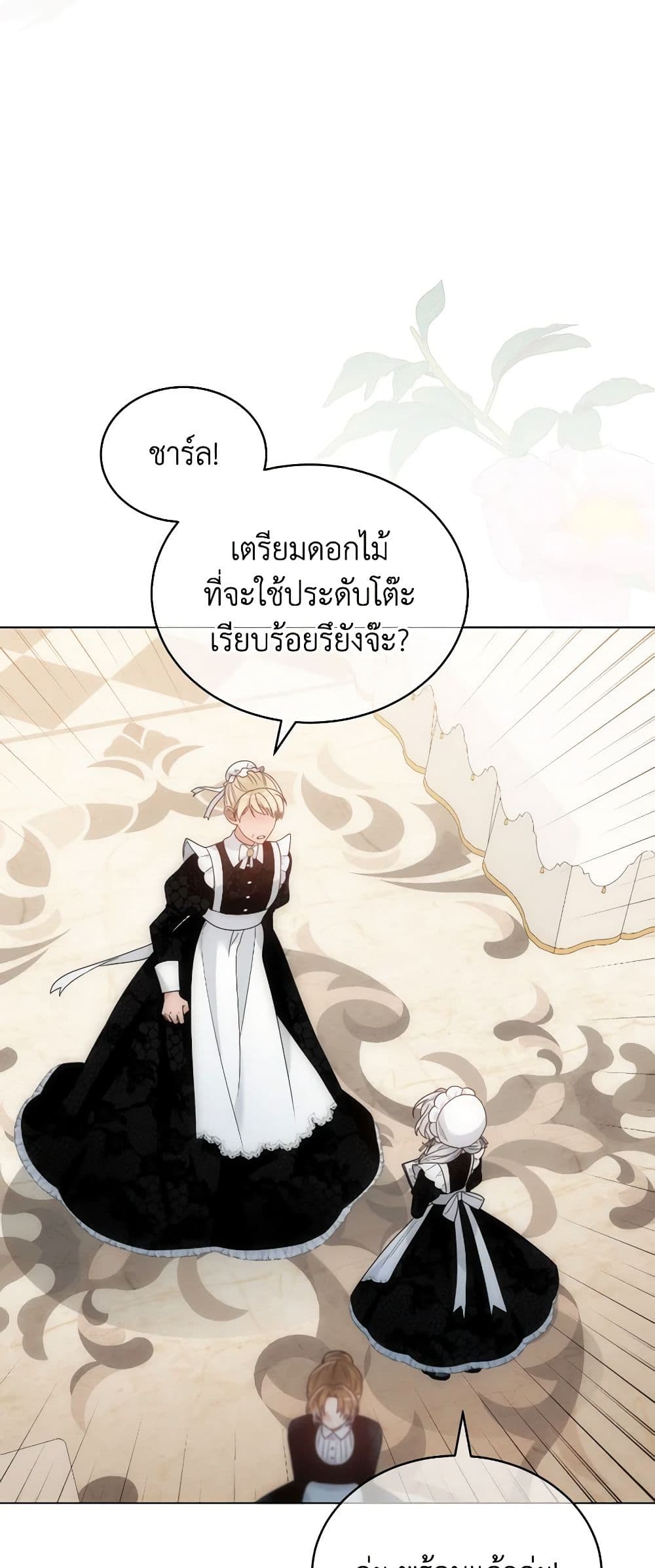 The Evil Empress Loves Me So Much page 37