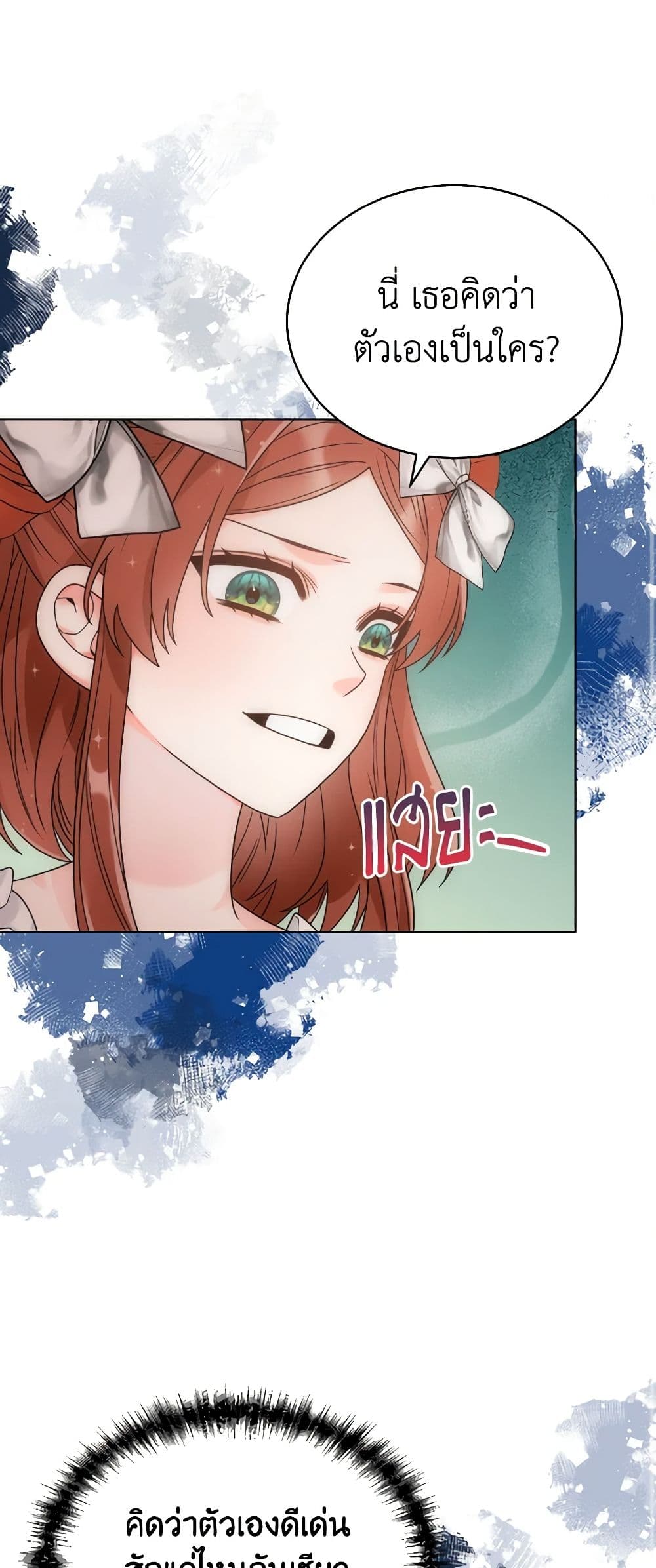 The Evil Empress Loves Me So Much page 47