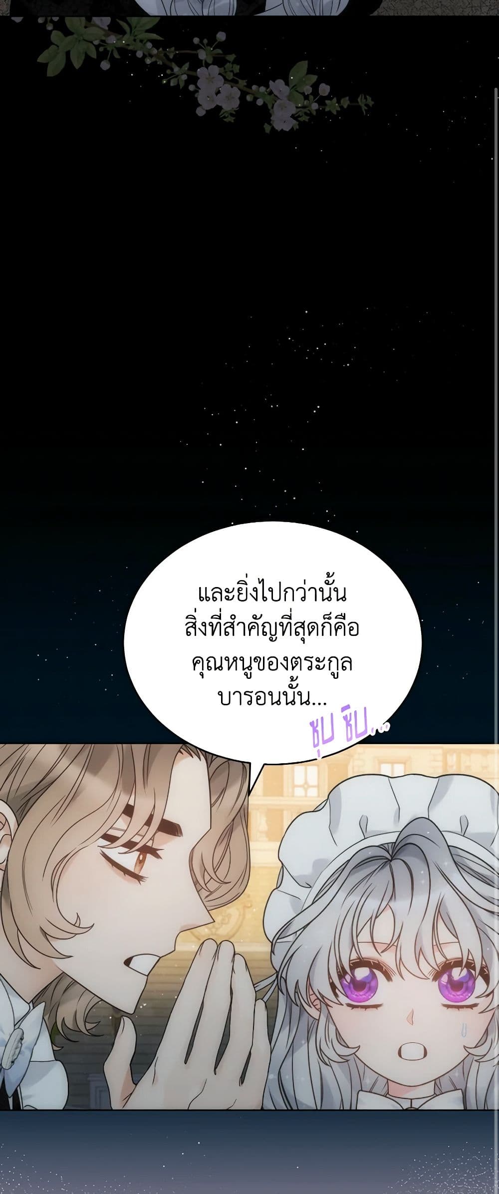 The Evil Empress Loves Me So Much page 55