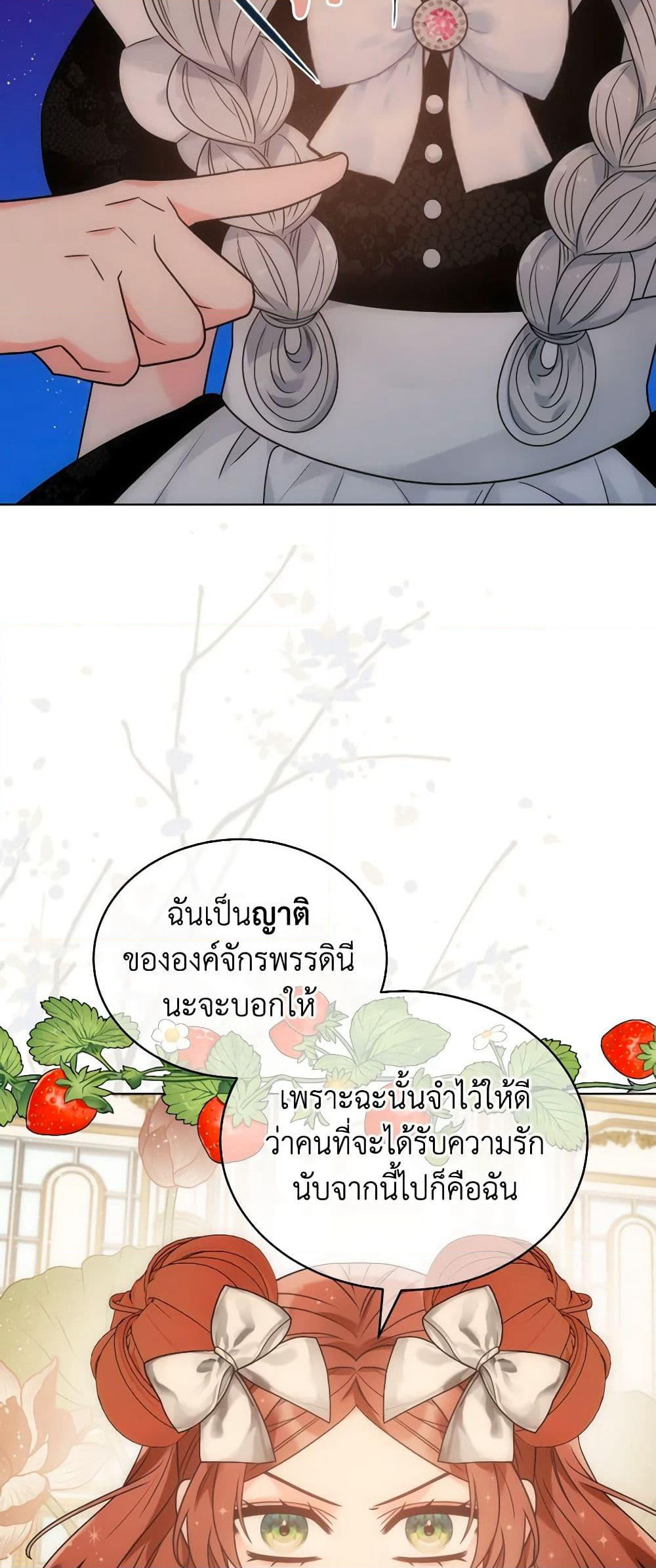The Evil Empress Loves Me So Much page 59