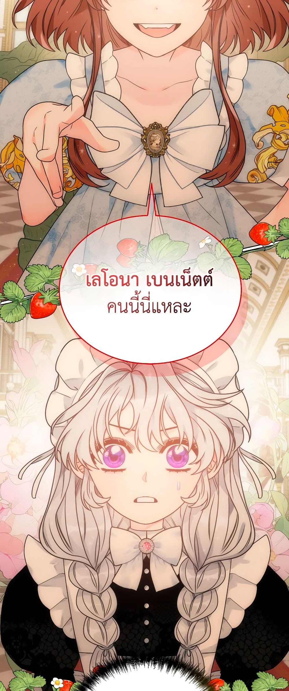 The Evil Empress Loves Me So Much page 60