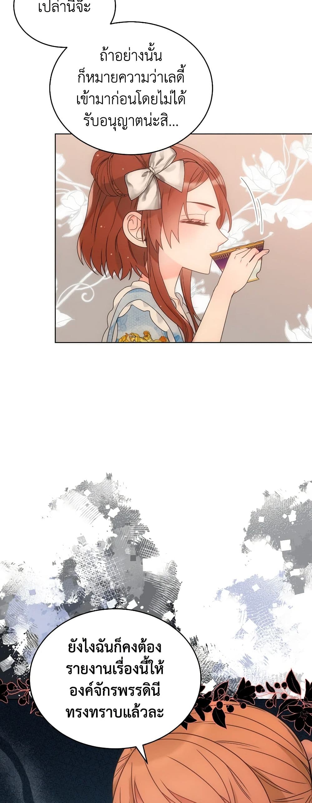 The Evil Empress Loves Me So Much page 19