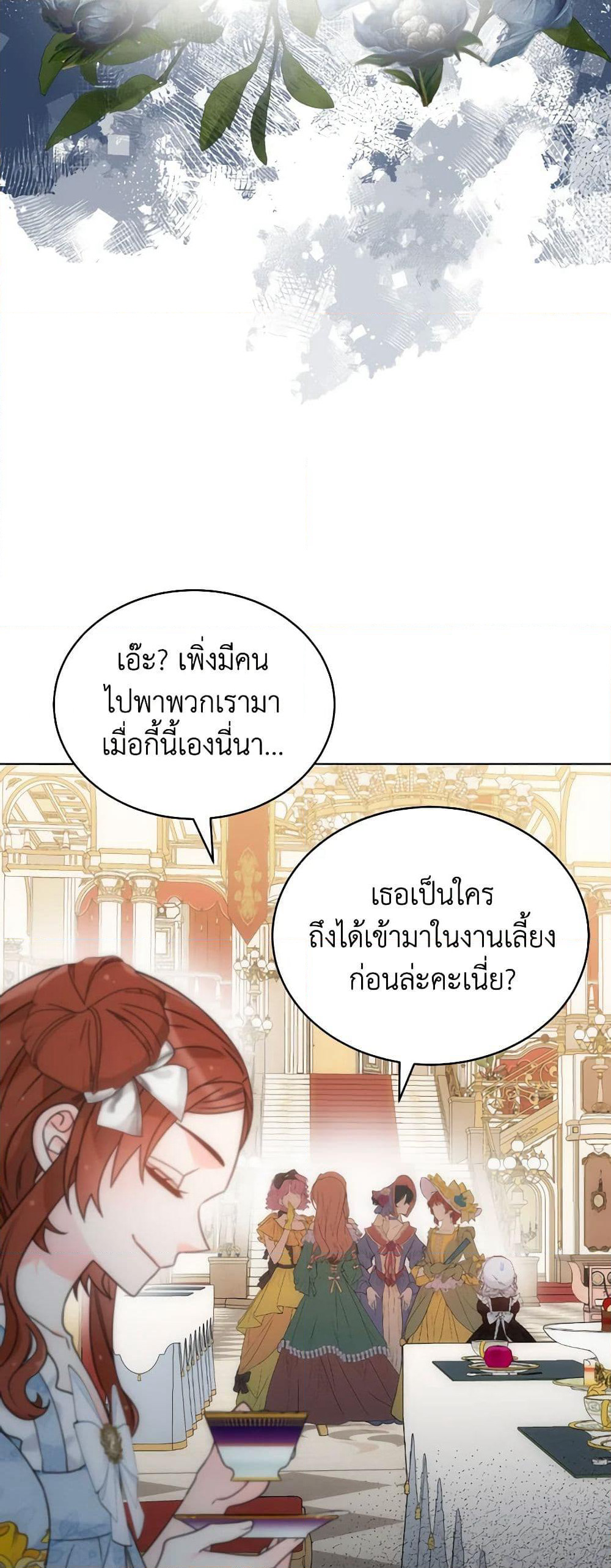 The Evil Empress Loves Me So Much page 28
