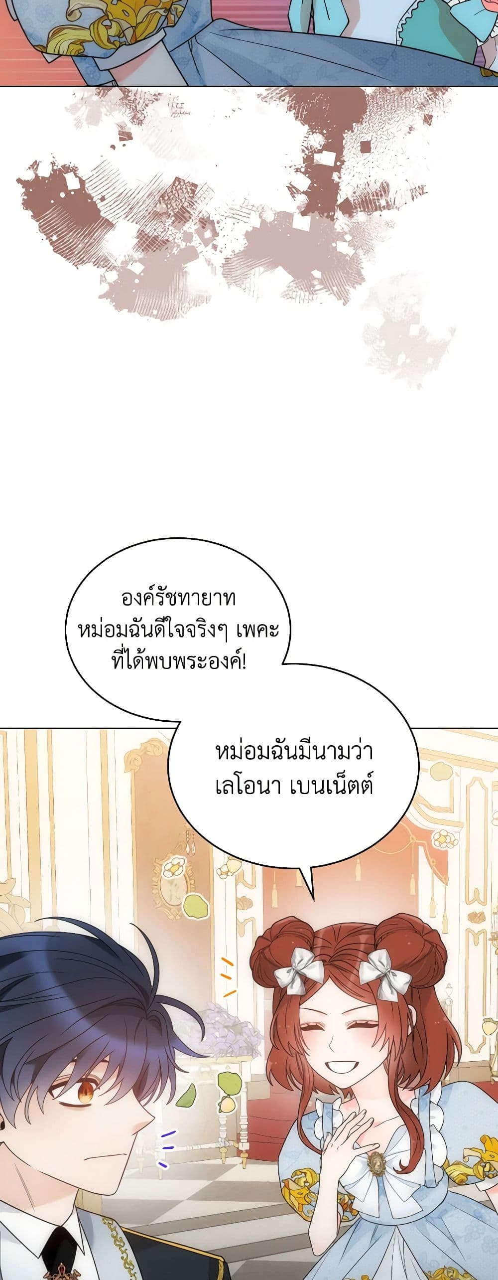 The Evil Empress Loves Me So Much page 40