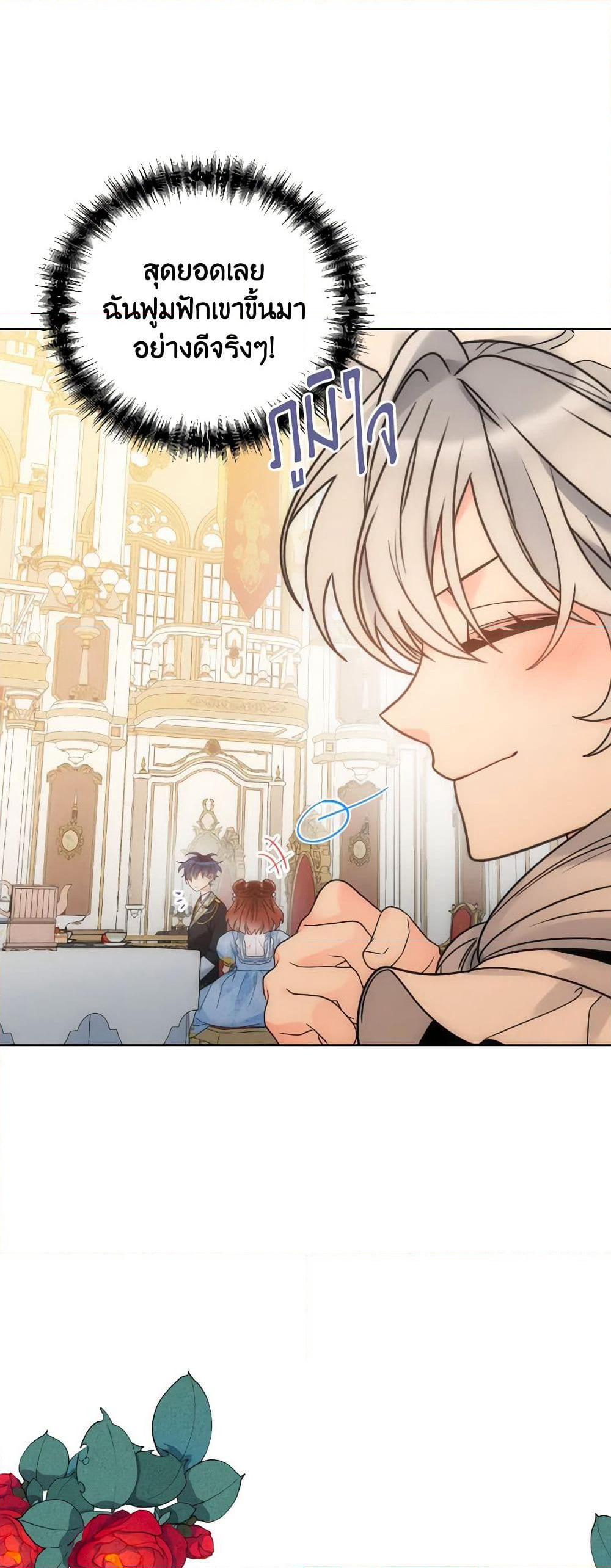 The Evil Empress Loves Me So Much page 44