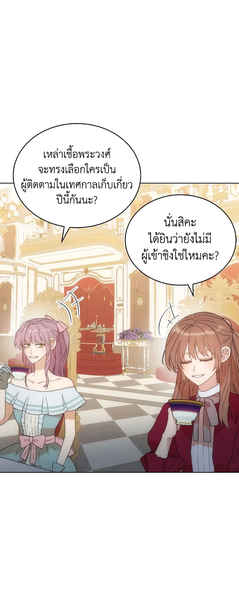 The Evil Empress Loves Me So Much page 50