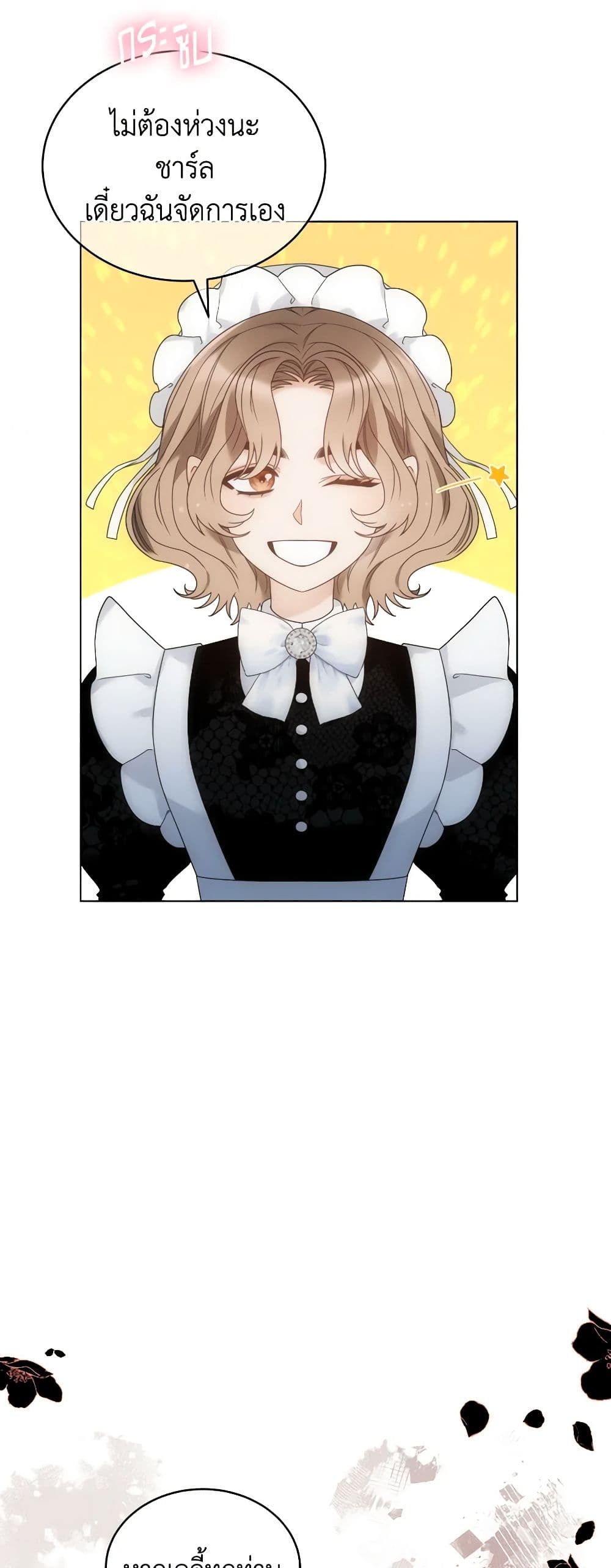The Evil Empress Loves Me So Much page 56