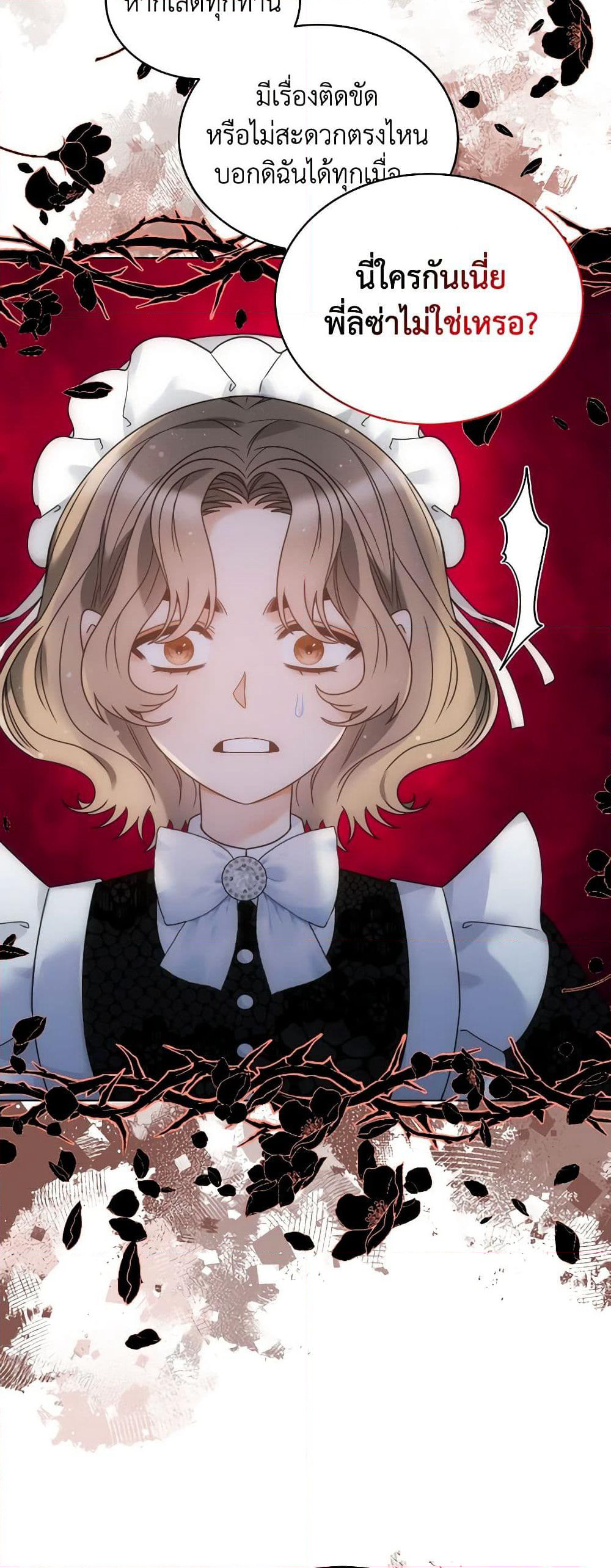 The Evil Empress Loves Me So Much page 57