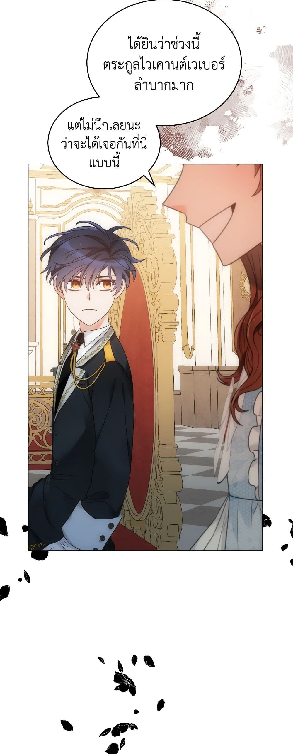 The Evil Empress Loves Me So Much page 58