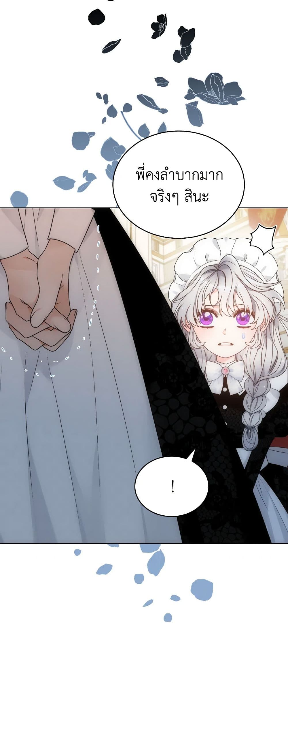 The Evil Empress Loves Me So Much page 59