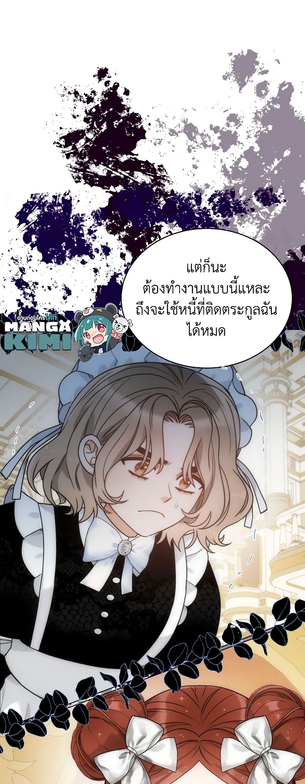 The Evil Empress Loves Me So Much page 60