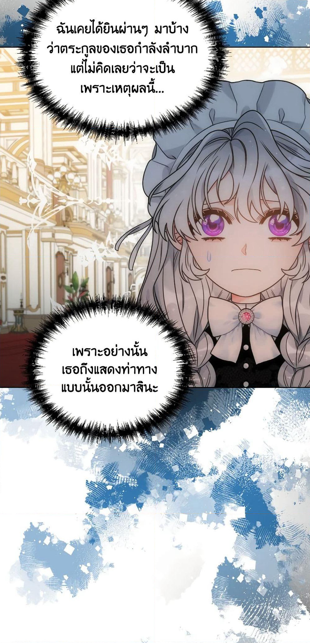 The Evil Empress Loves Me So Much page 6