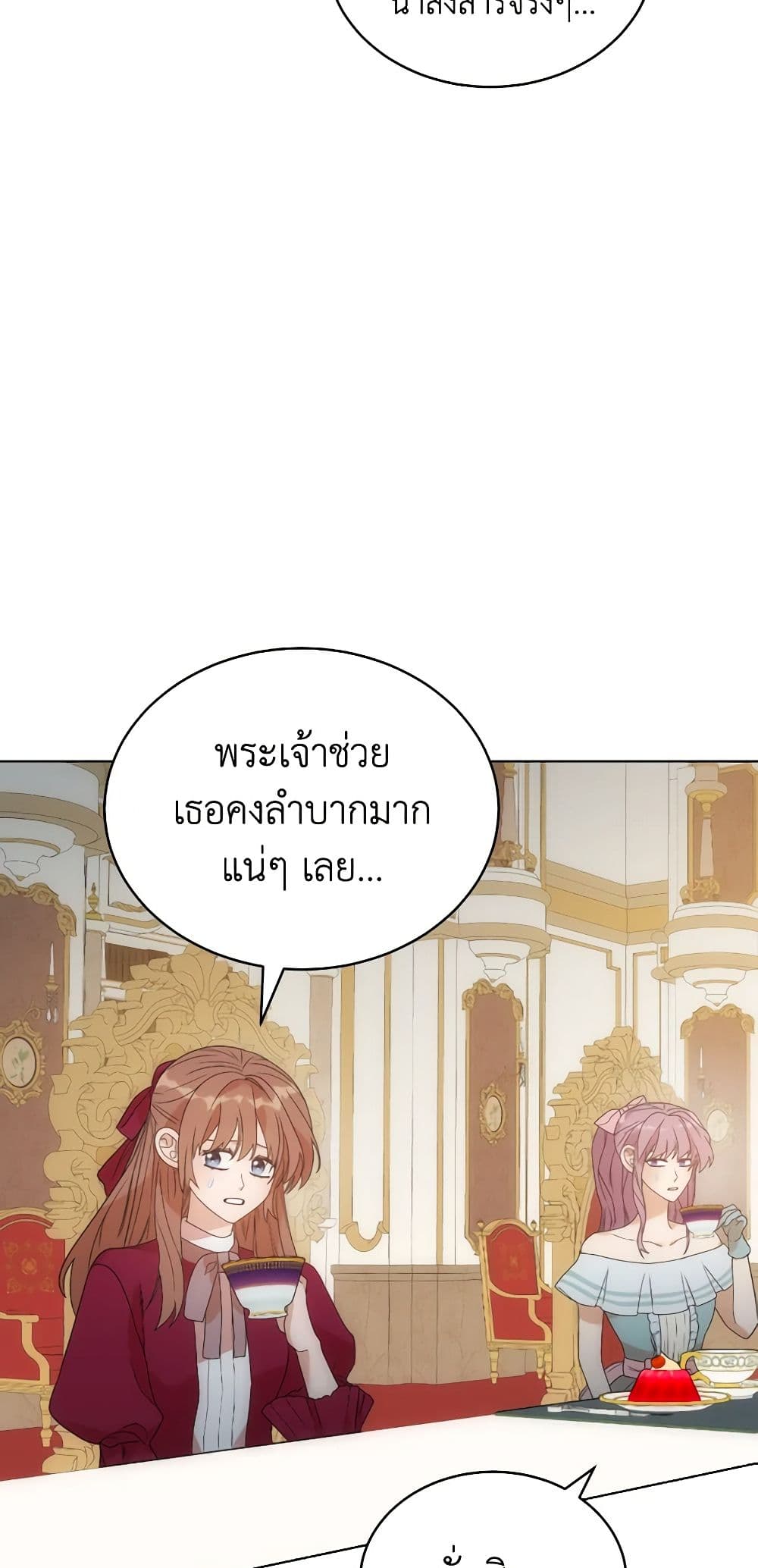 The Evil Empress Loves Me So Much page 8