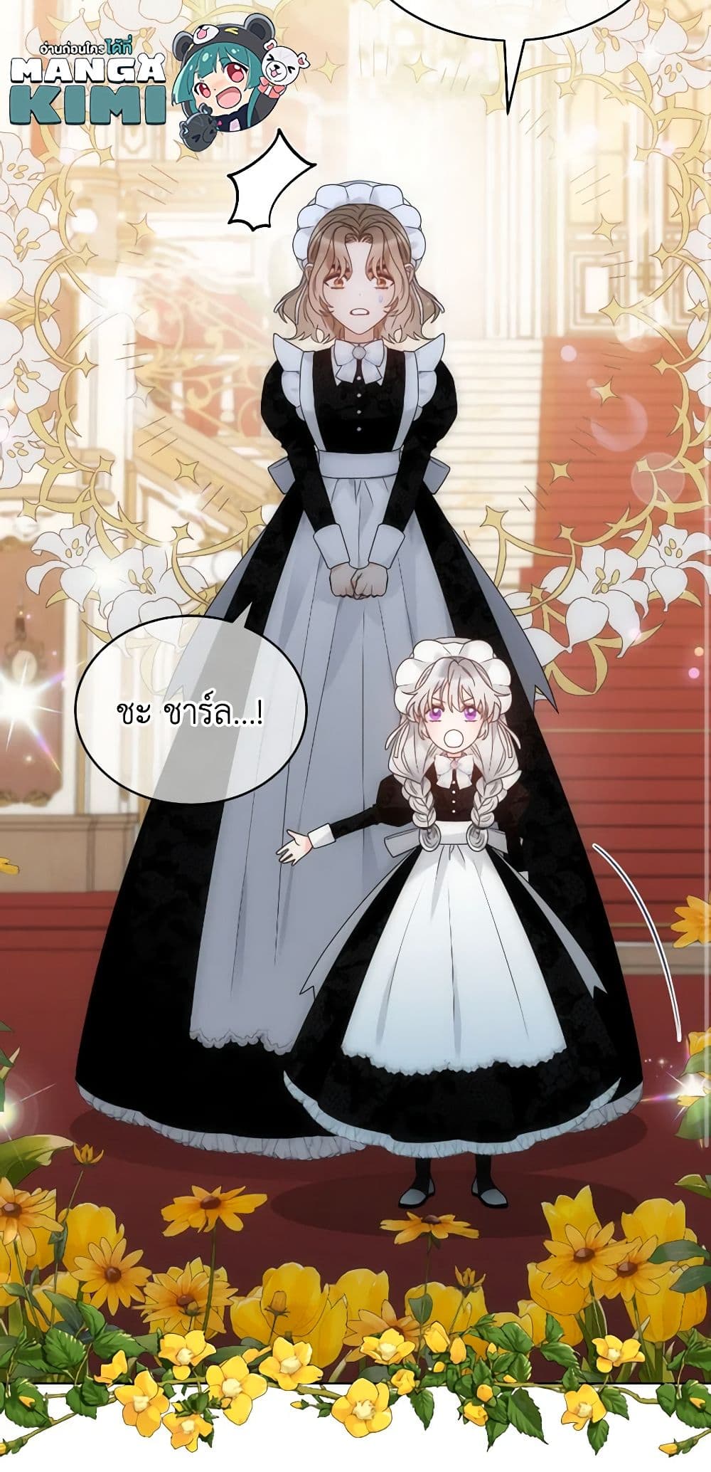 The Evil Empress Loves Me So Much page 13