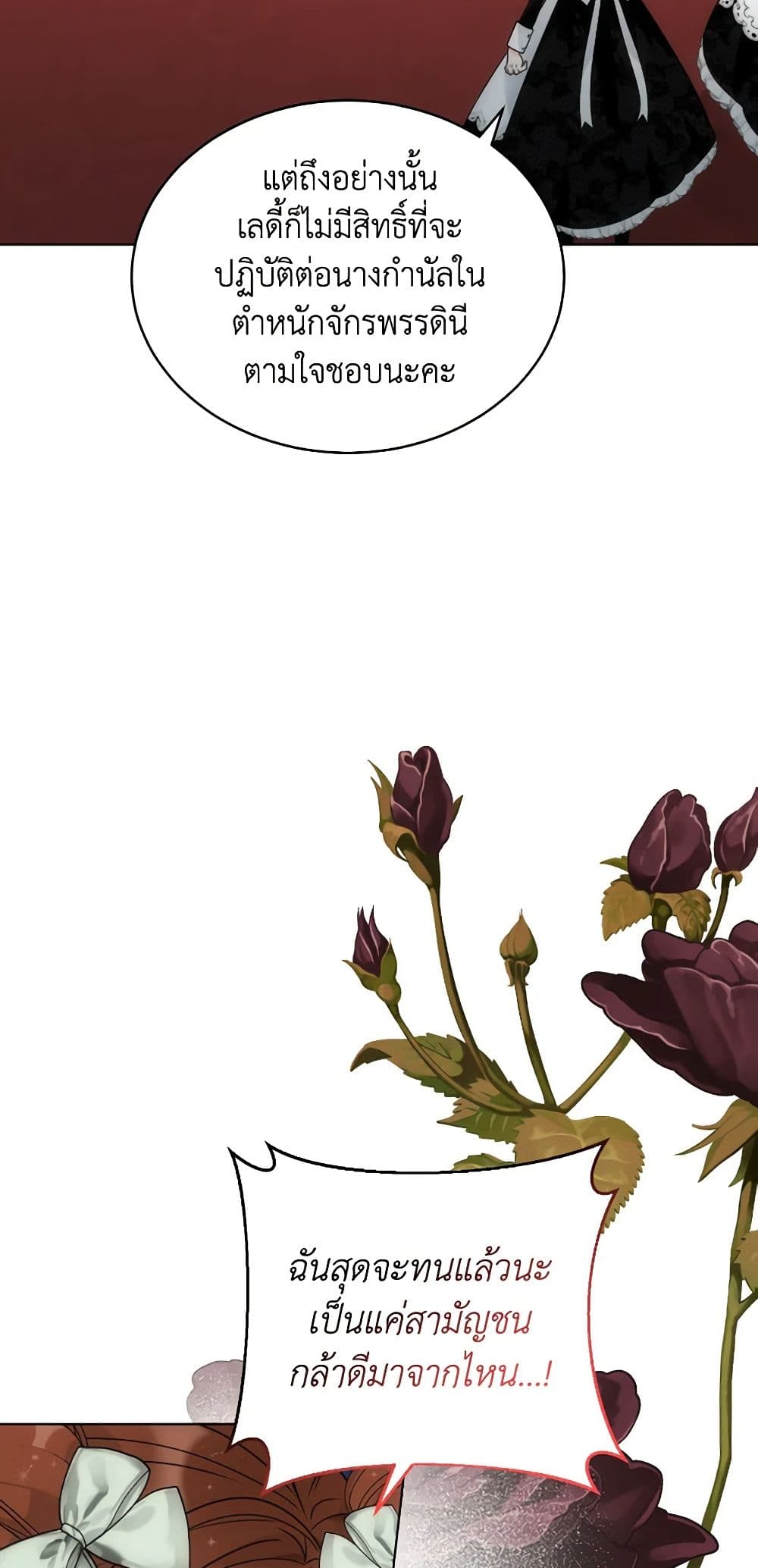 The Evil Empress Loves Me So Much page 16