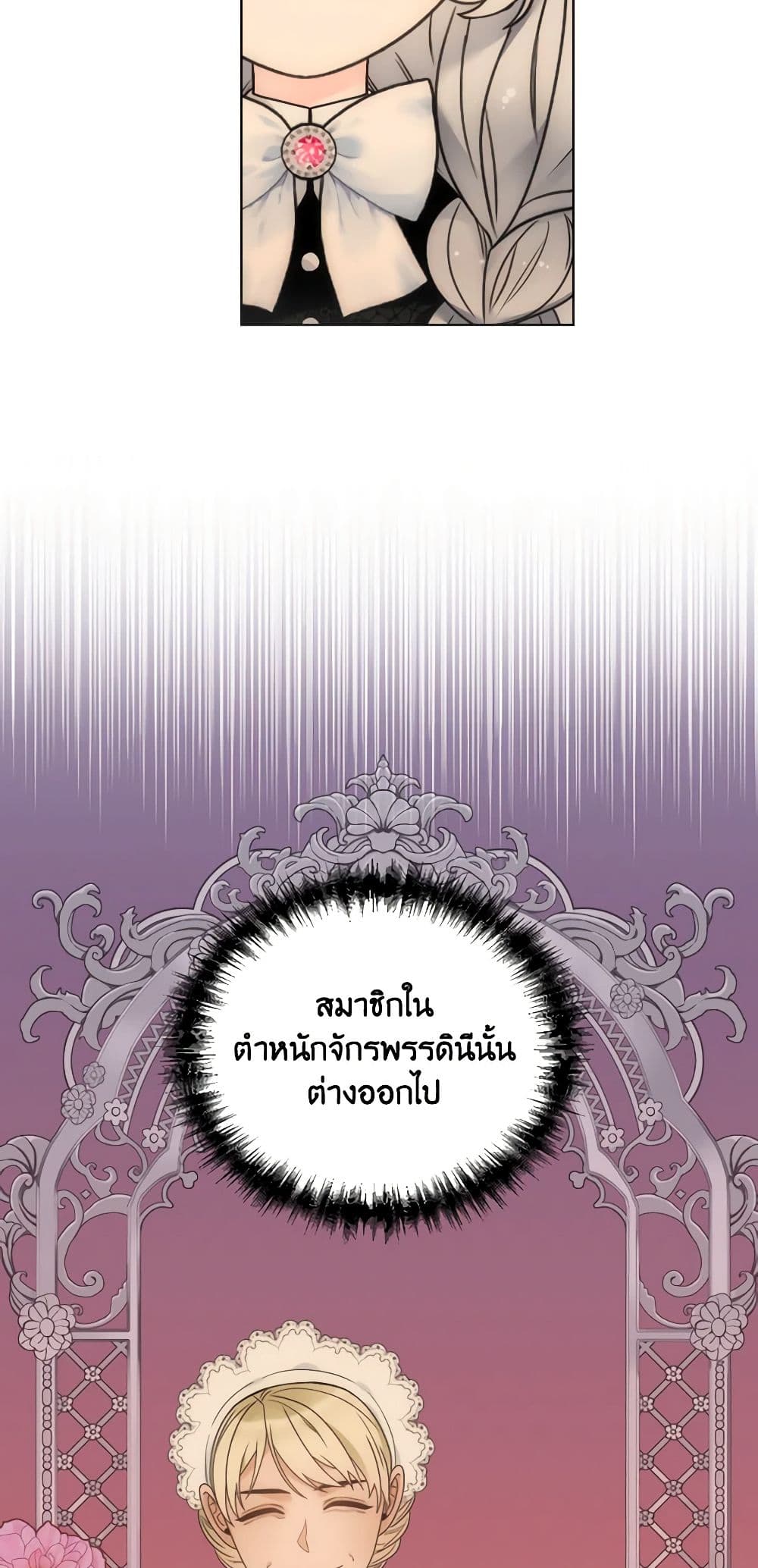 The Evil Empress Loves Me So Much page 19