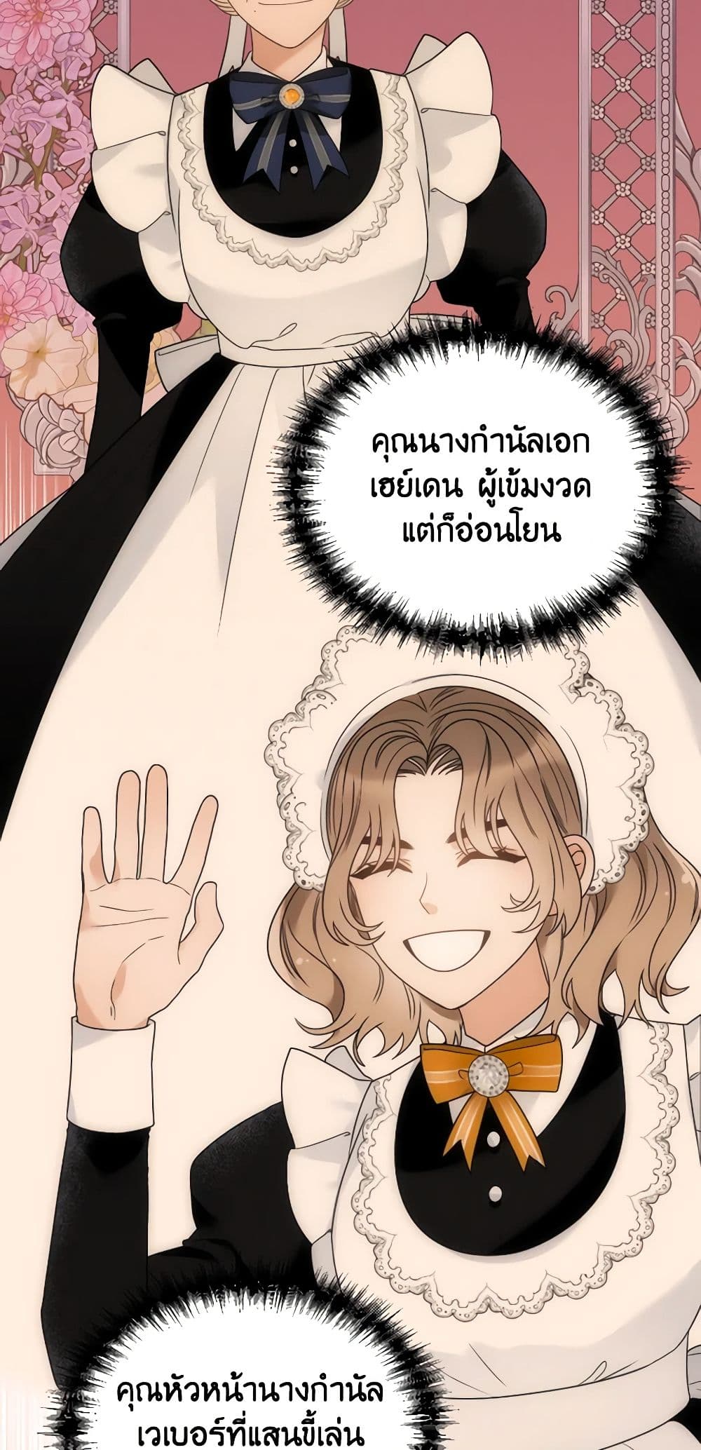 The Evil Empress Loves Me So Much page 20
