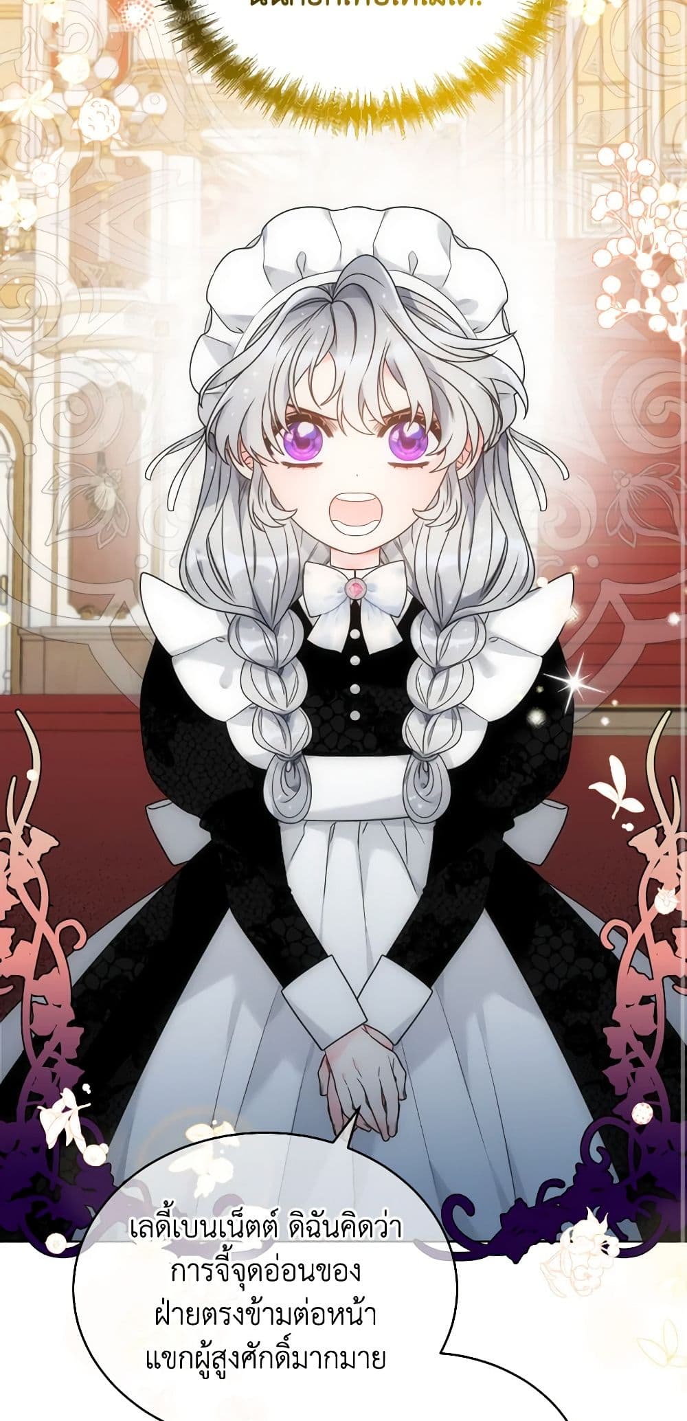 The Evil Empress Loves Me So Much page 22