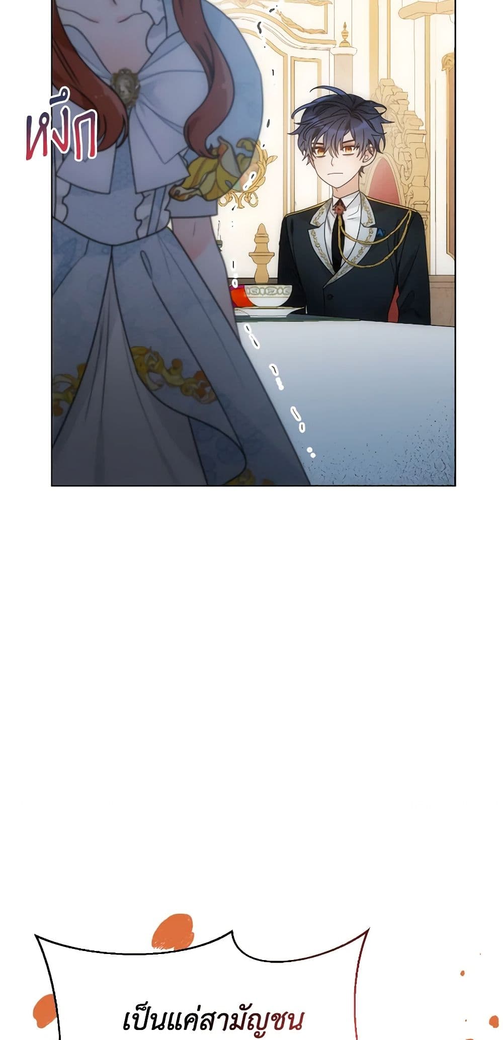 The Evil Empress Loves Me So Much page 25