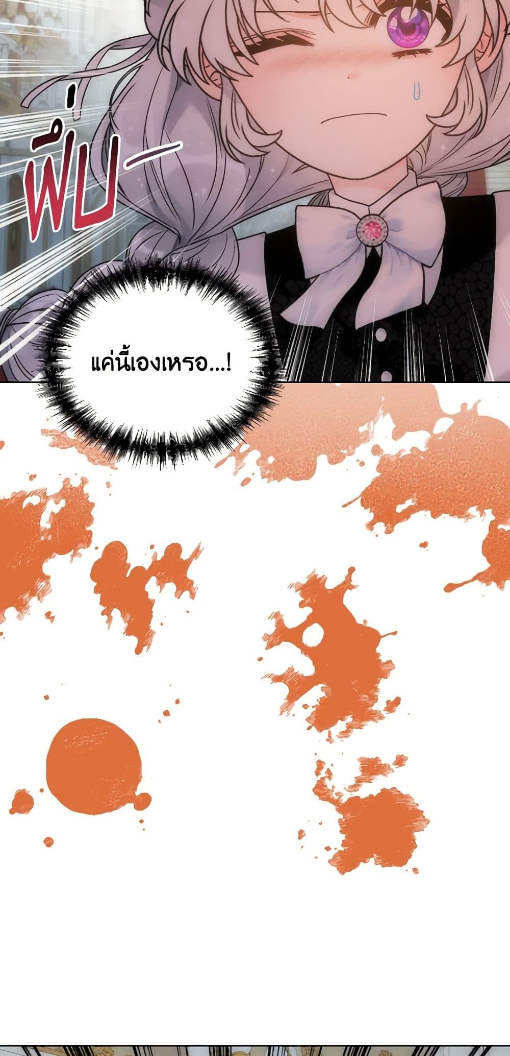 The Evil Empress Loves Me So Much page 27