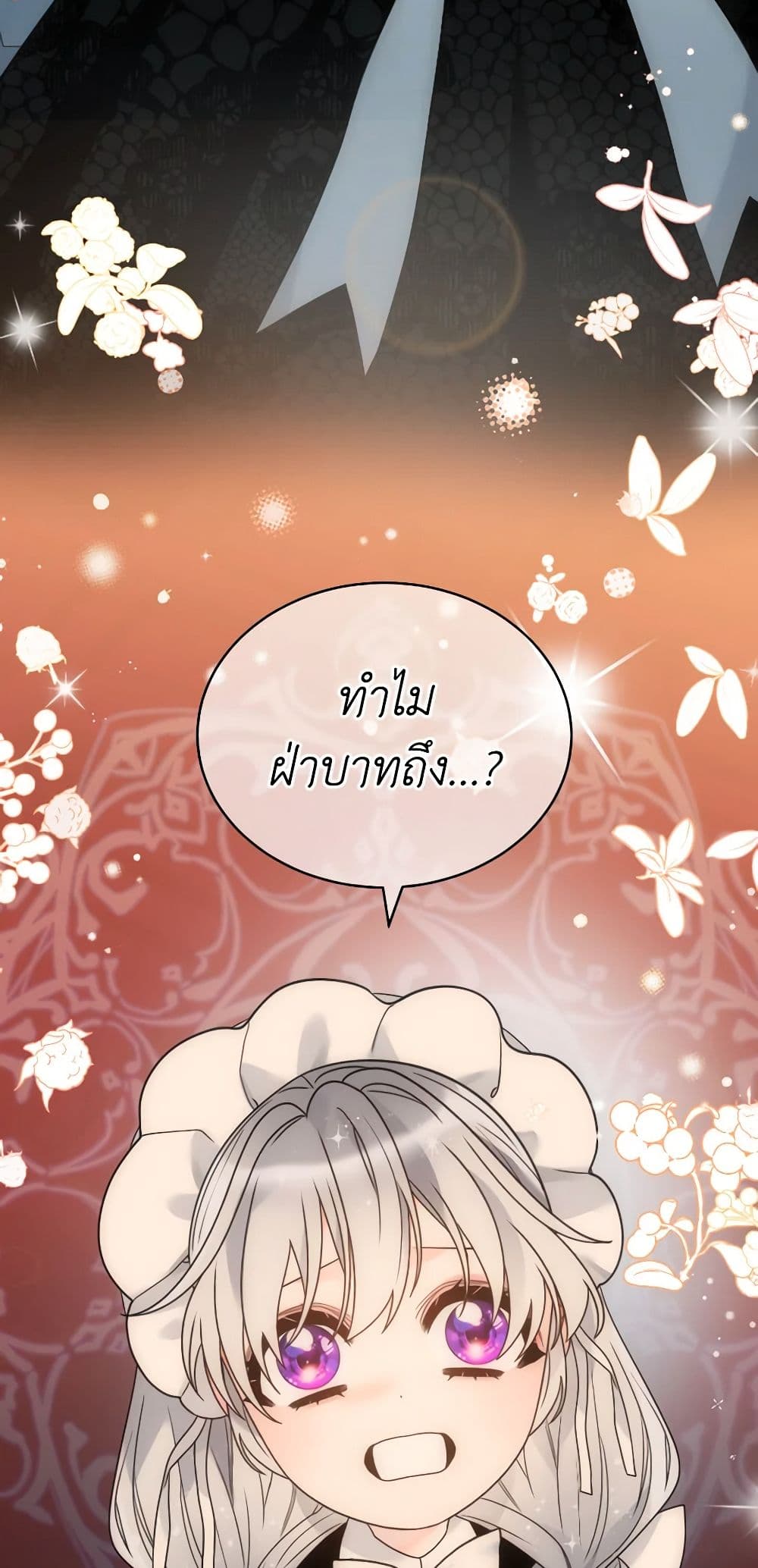 The Evil Empress Loves Me So Much page 31