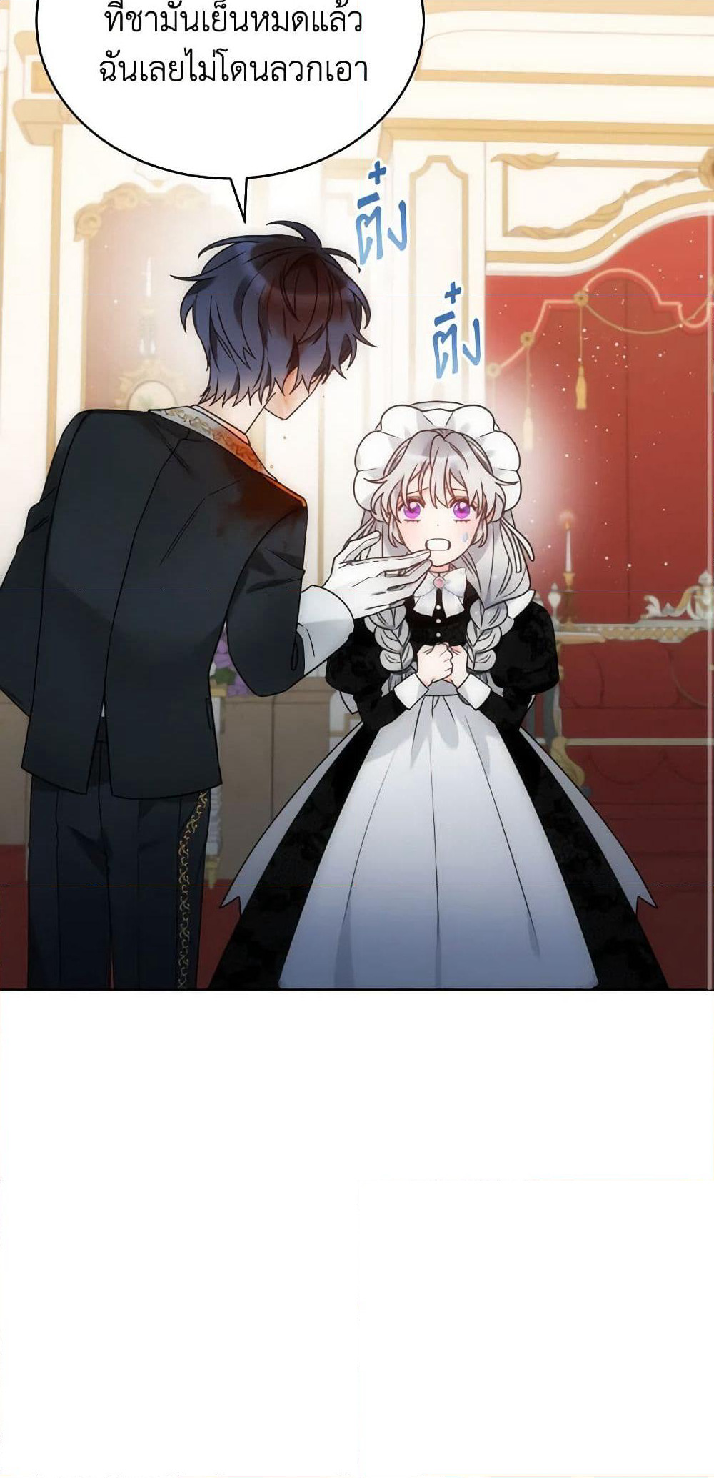 The Evil Empress Loves Me So Much page 33