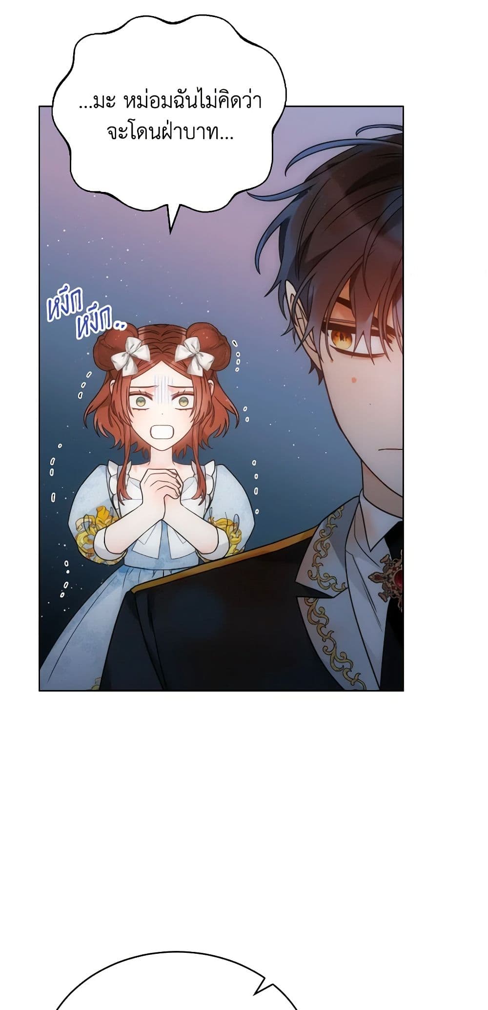 The Evil Empress Loves Me So Much page 34