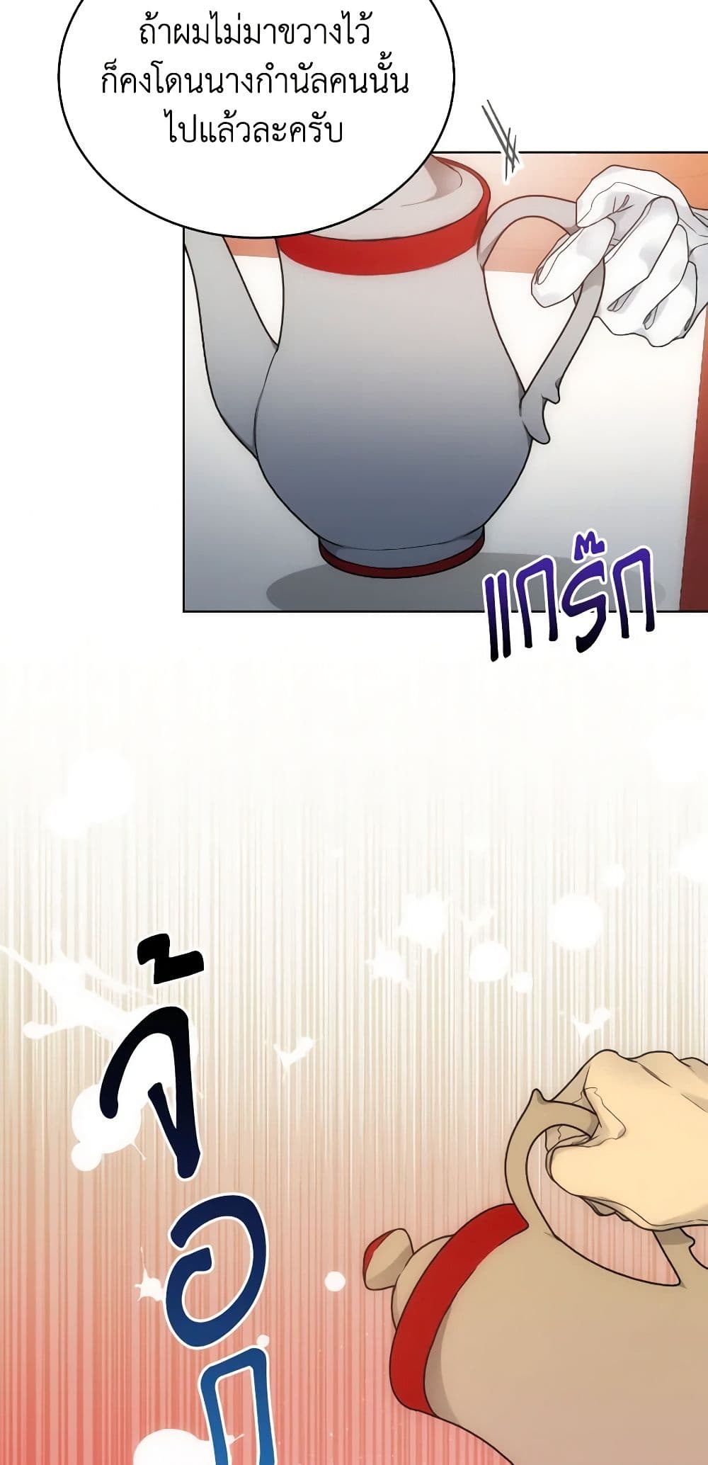 The Evil Empress Loves Me So Much page 35